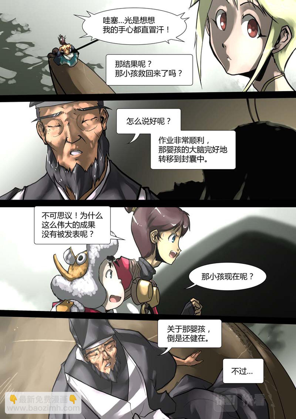 第101话-第101话