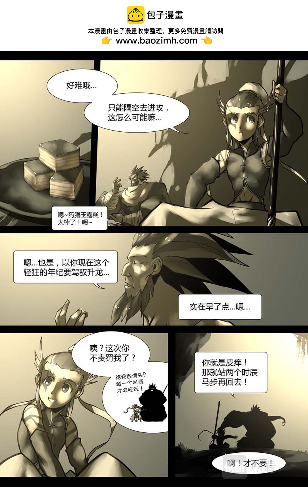 第103话-第103话