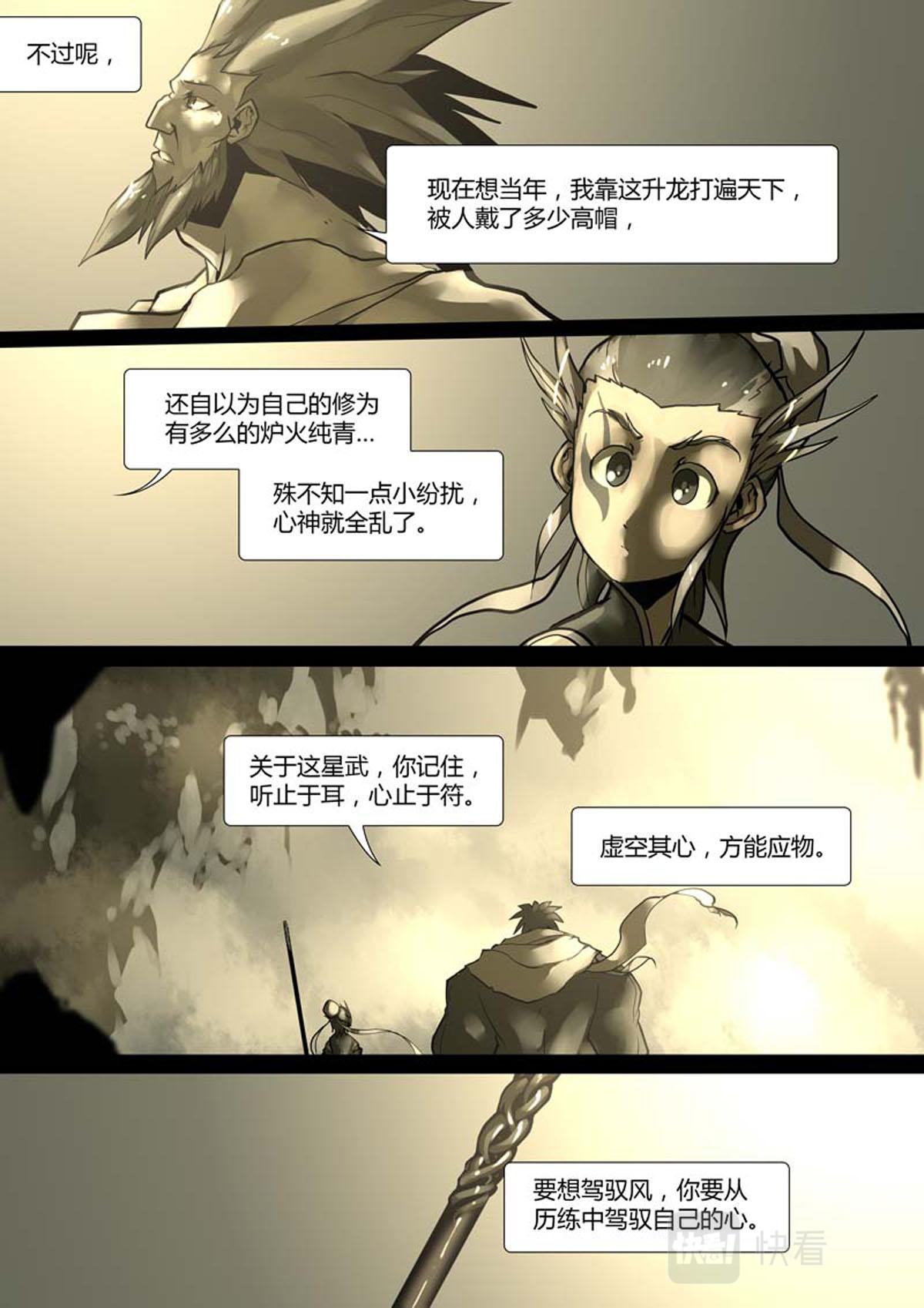 第103话-第103话