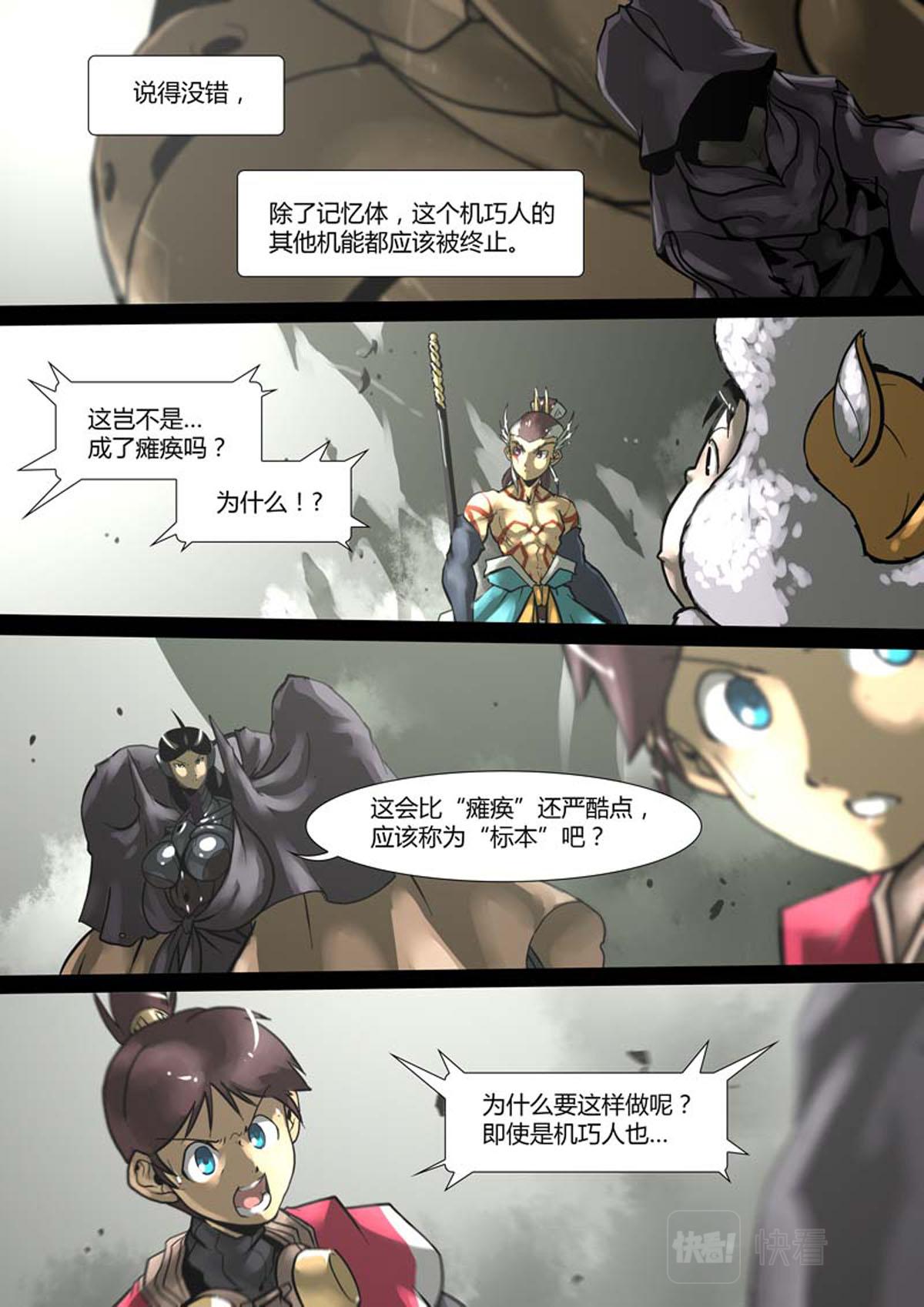 第109话-第109话