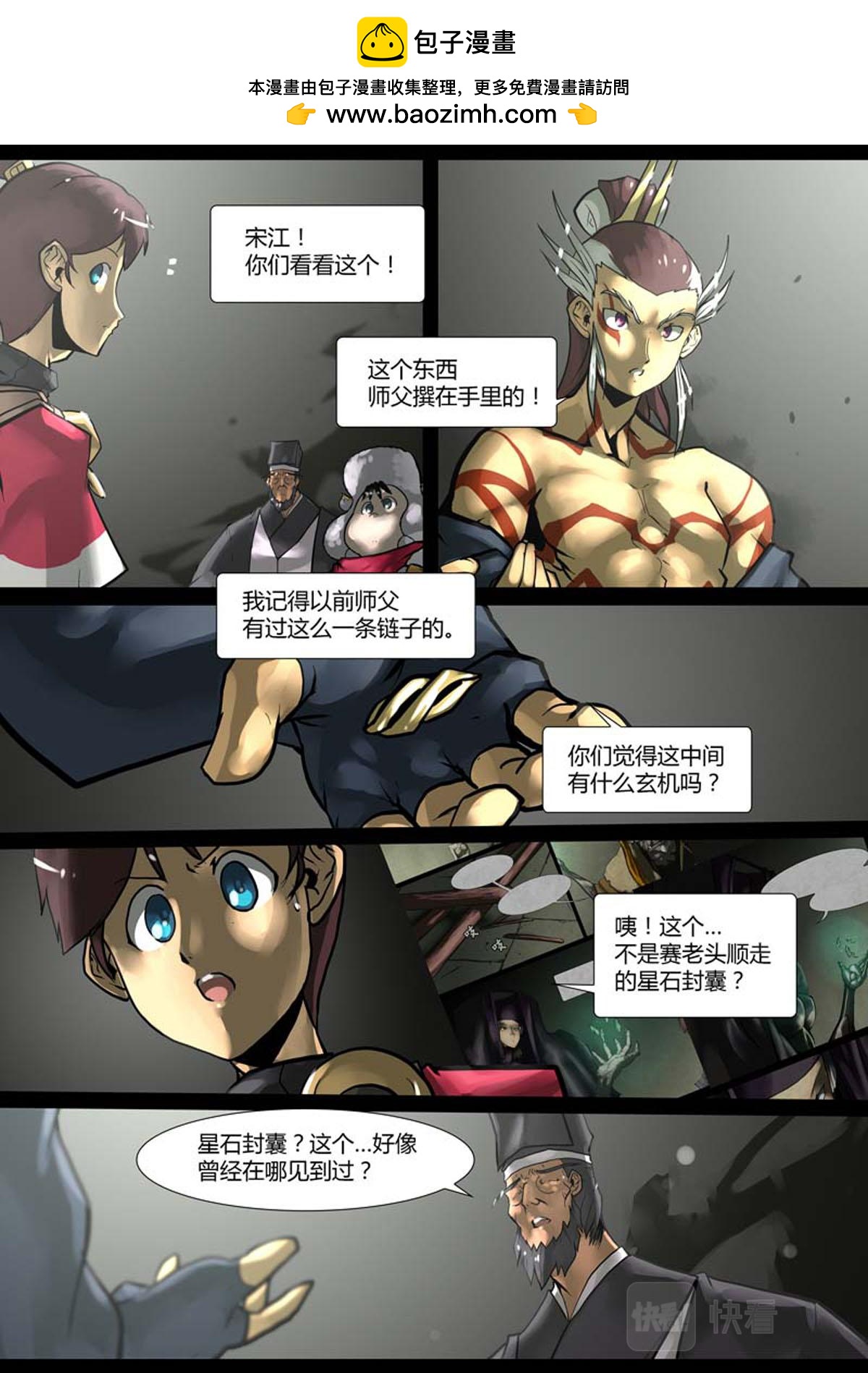 第117话-第117话