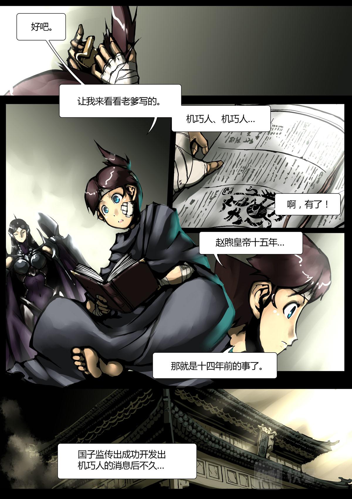 第13话-第13话