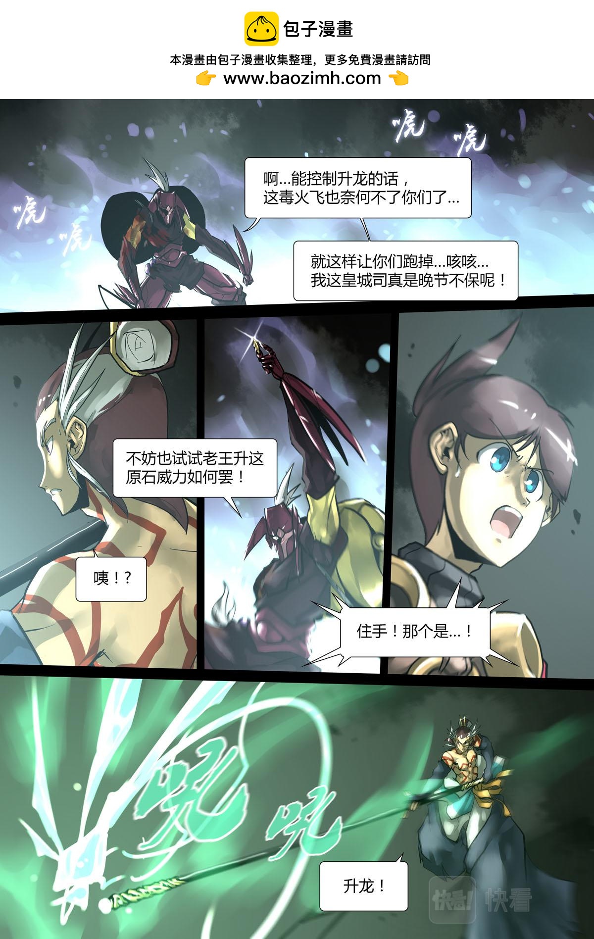 第133话-第133话