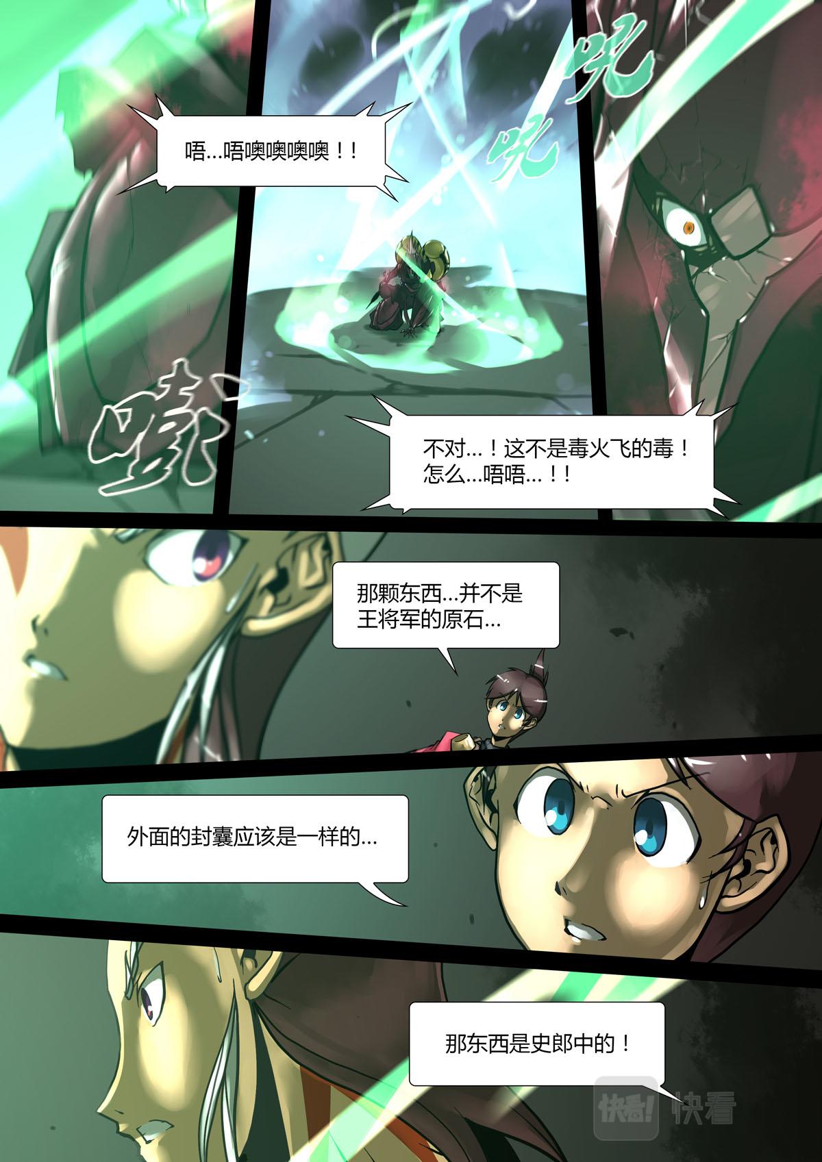 第133话-第133话