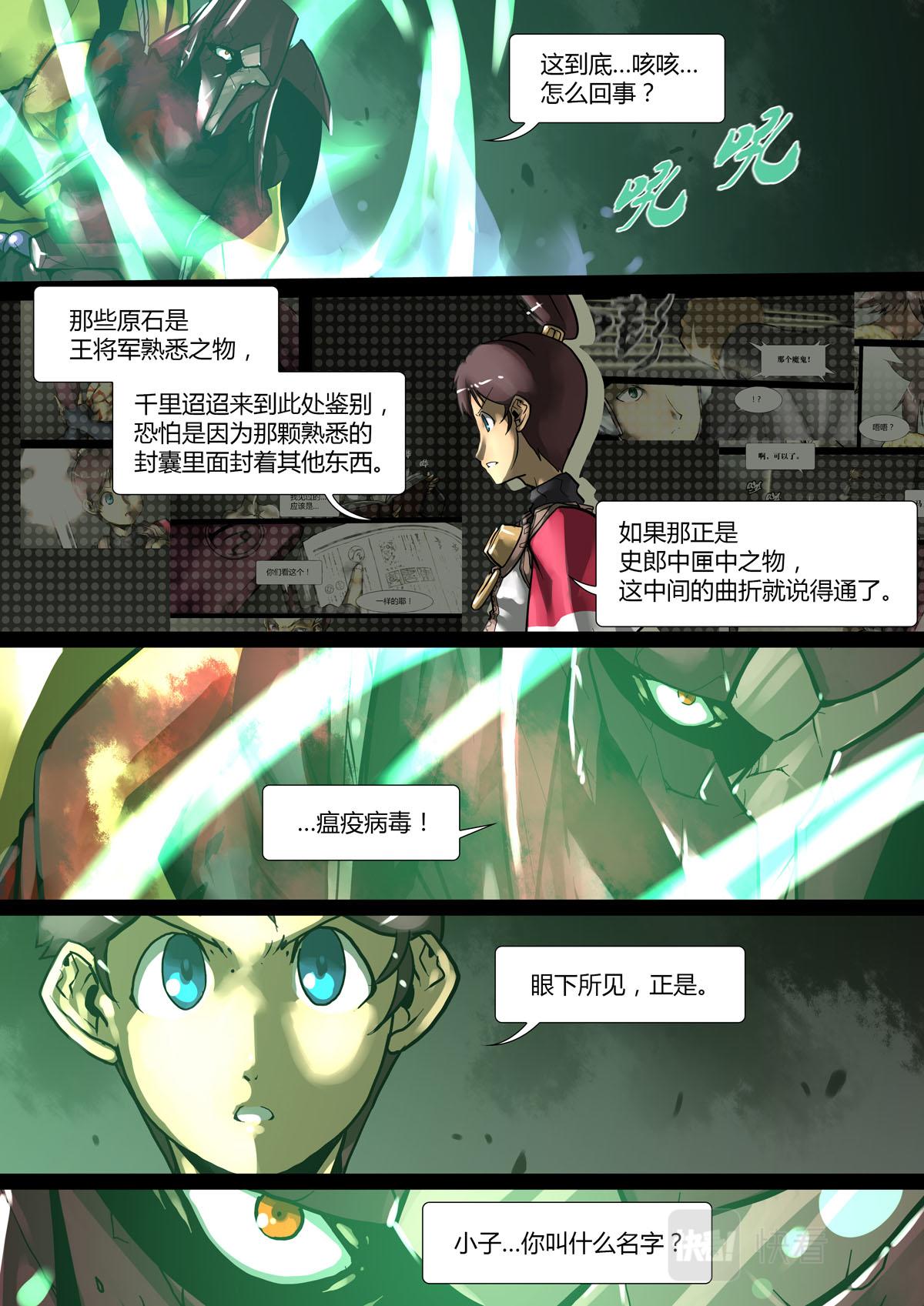第133话-第133话