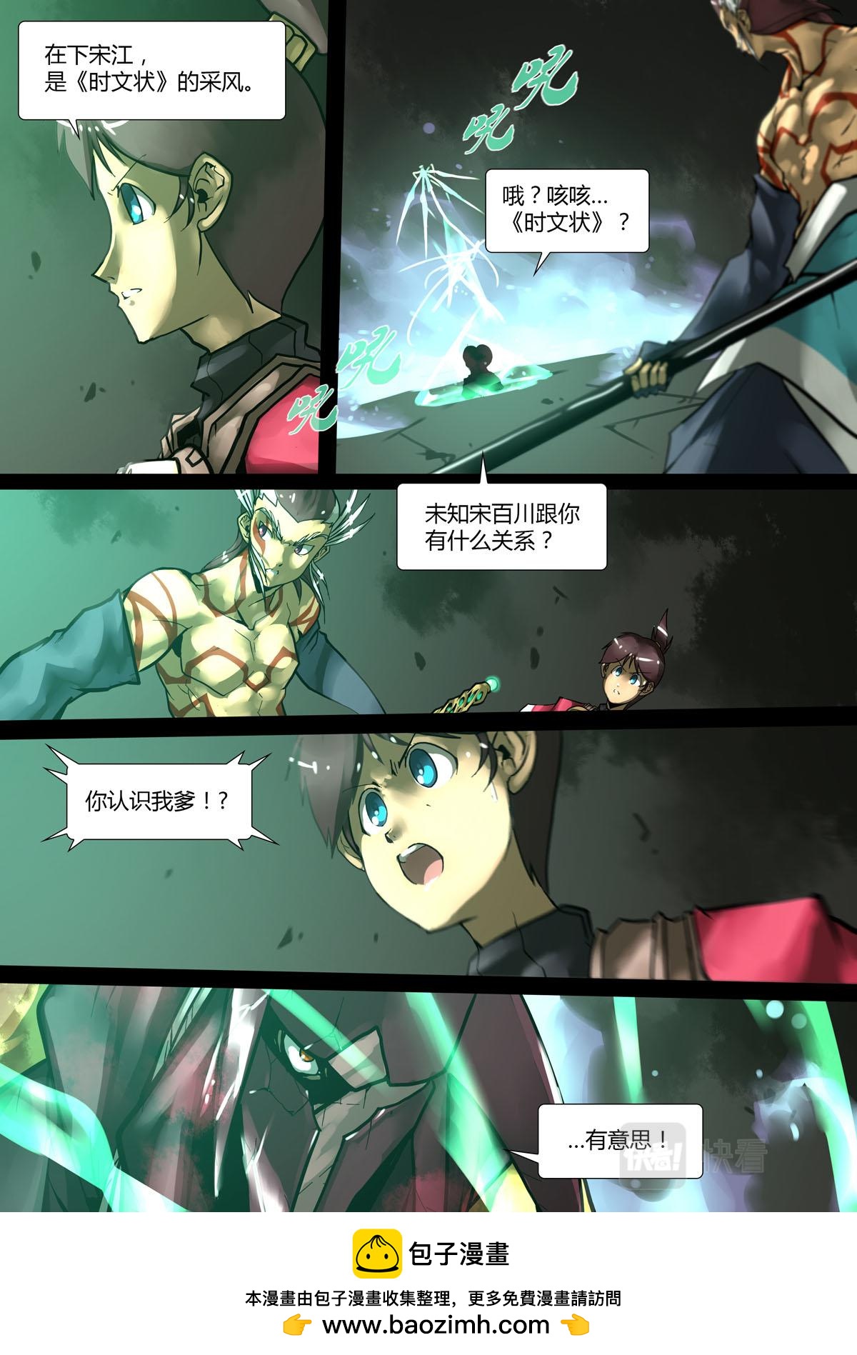 第133话-第133话