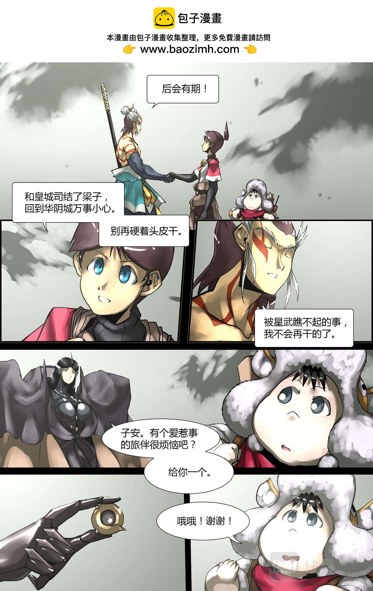 第137话-第137话