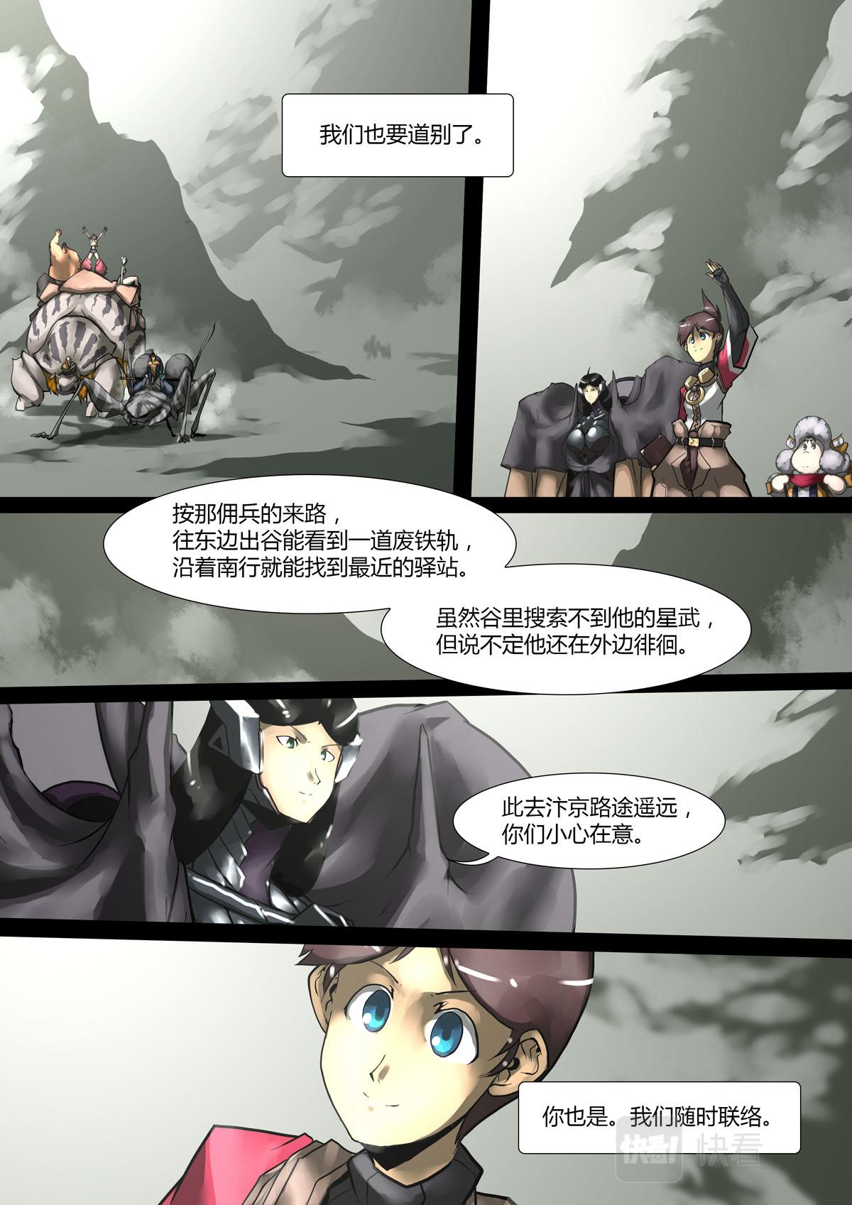 第137话-第137话
