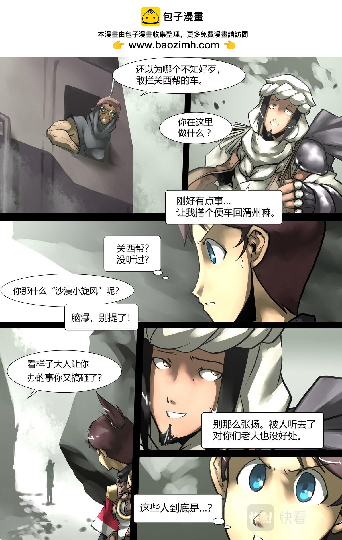第139话-第139话