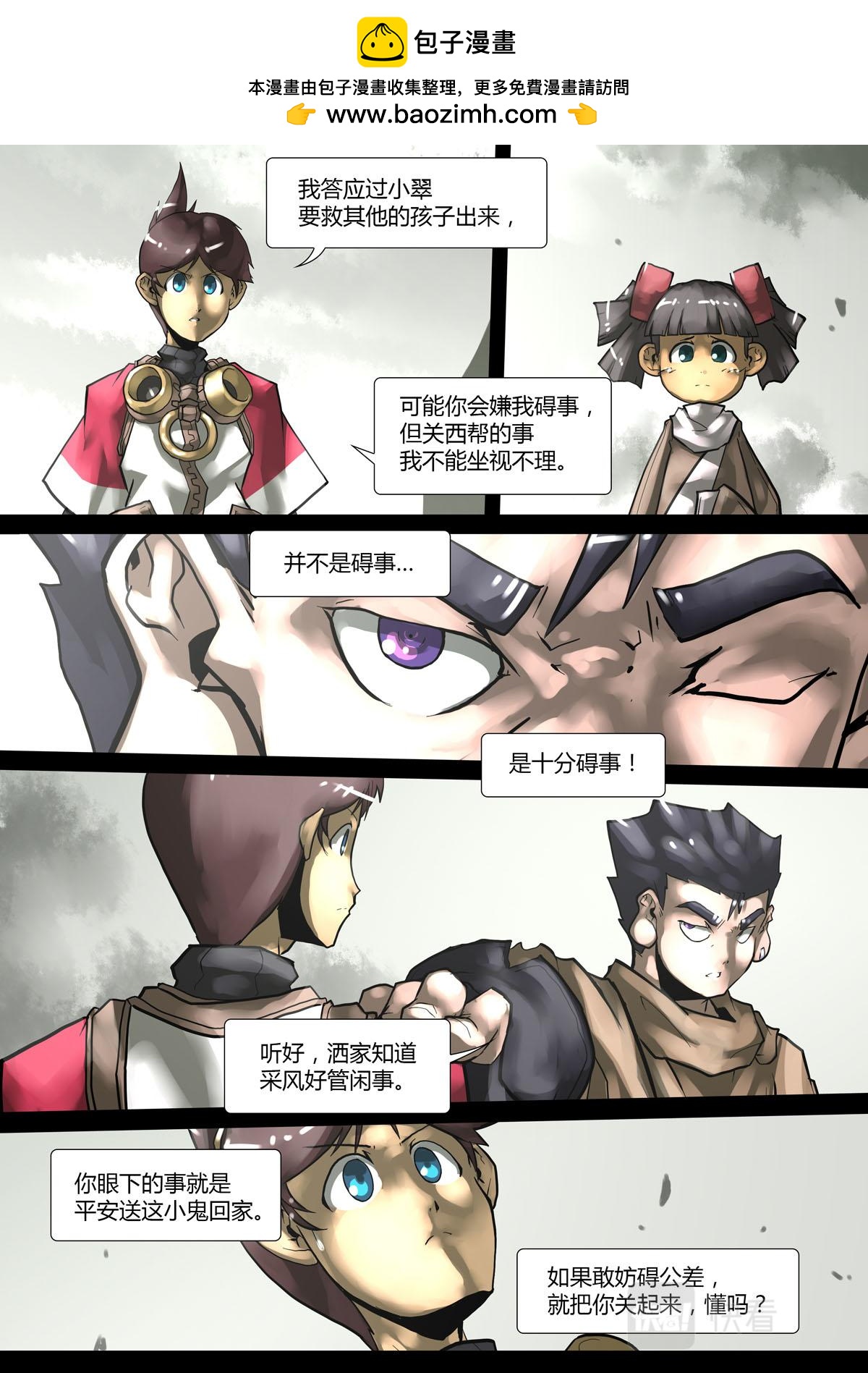 第143话-第143话