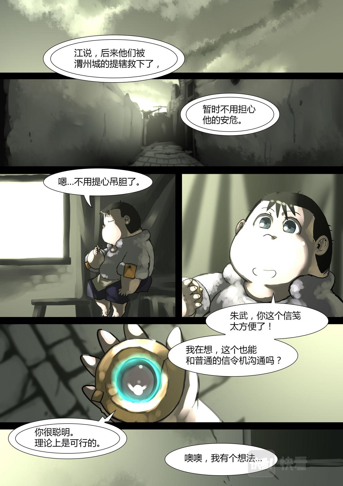 第143话-第143话