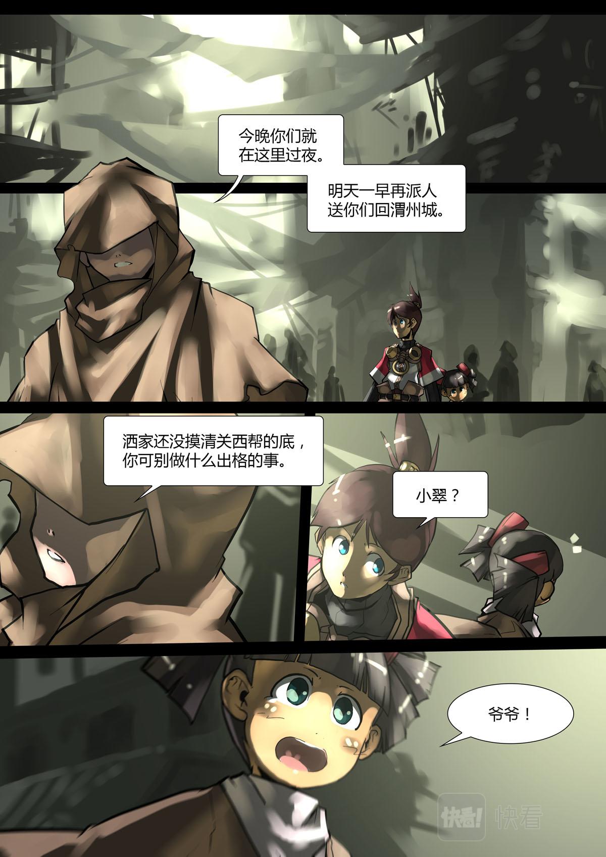 第143话-第143话