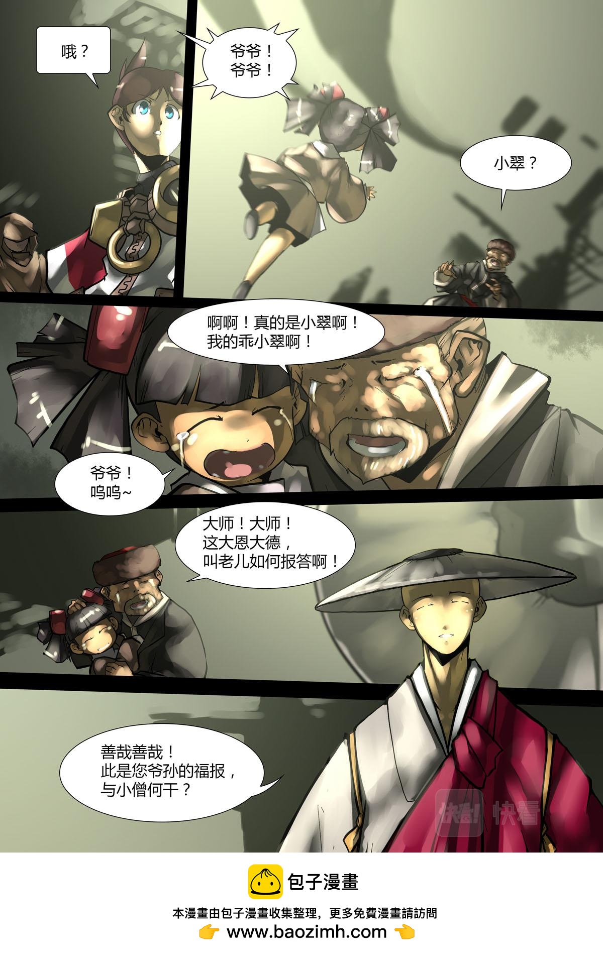 第143话-第143话
