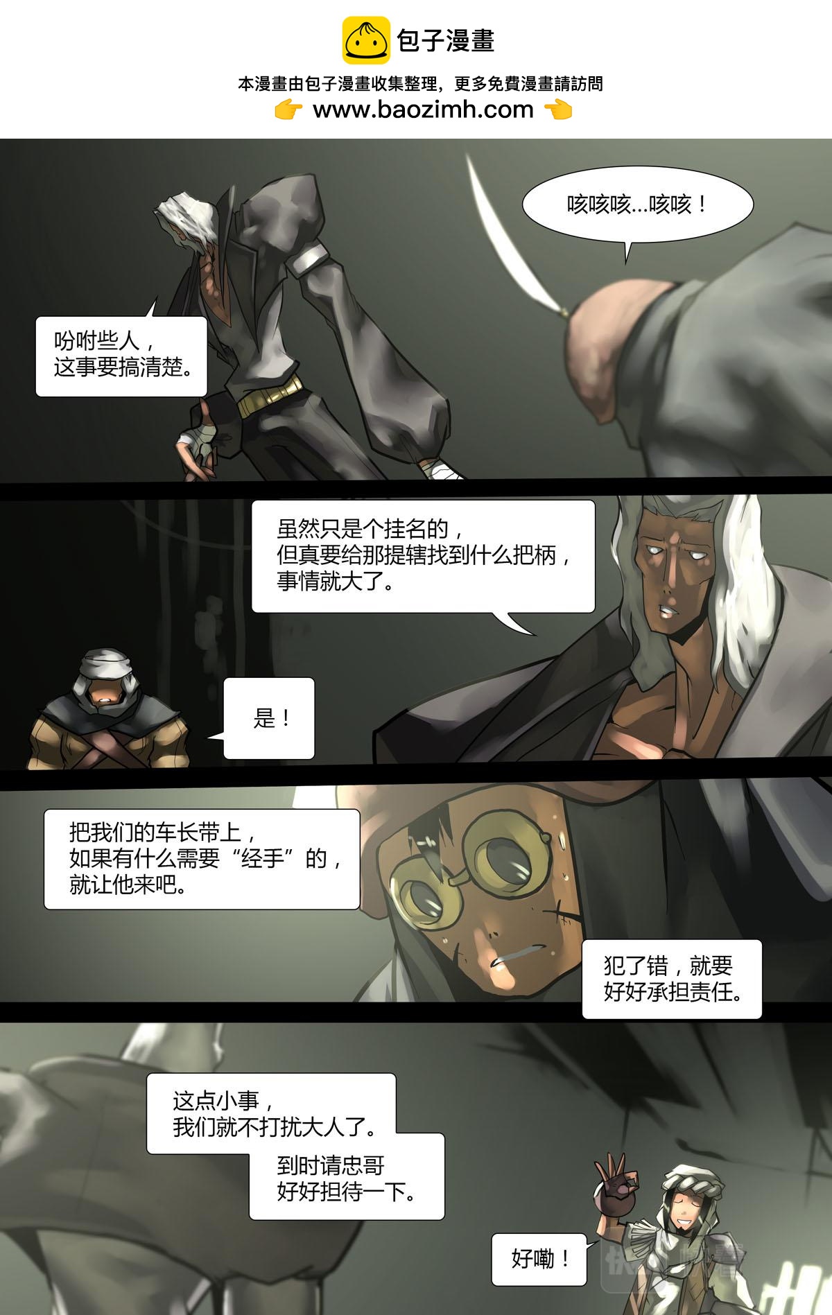 第147话-第147话