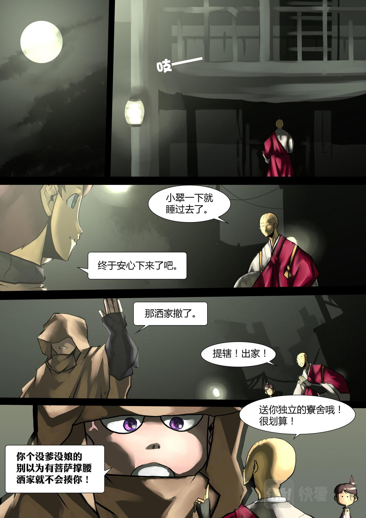第147话-第147话