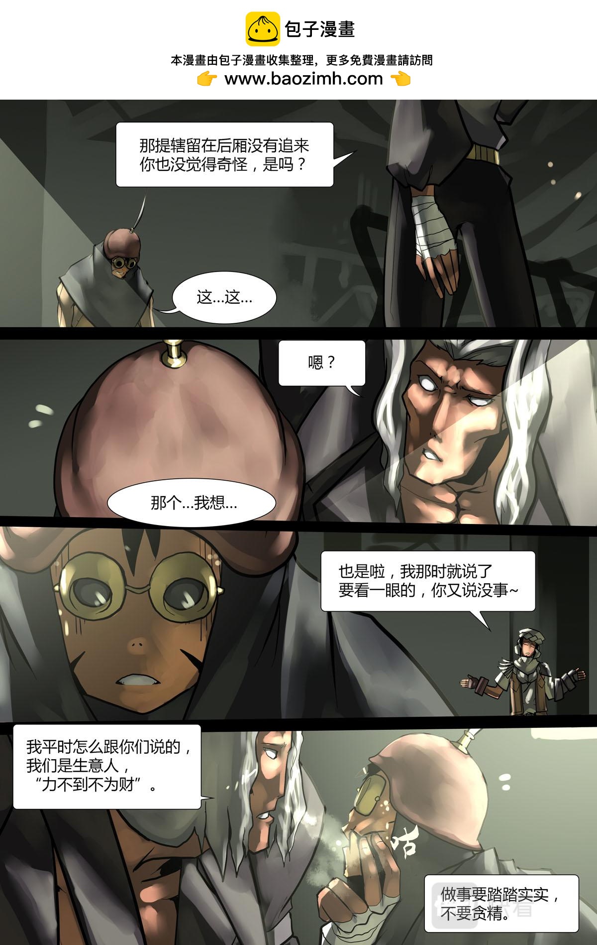 第149话-第149话