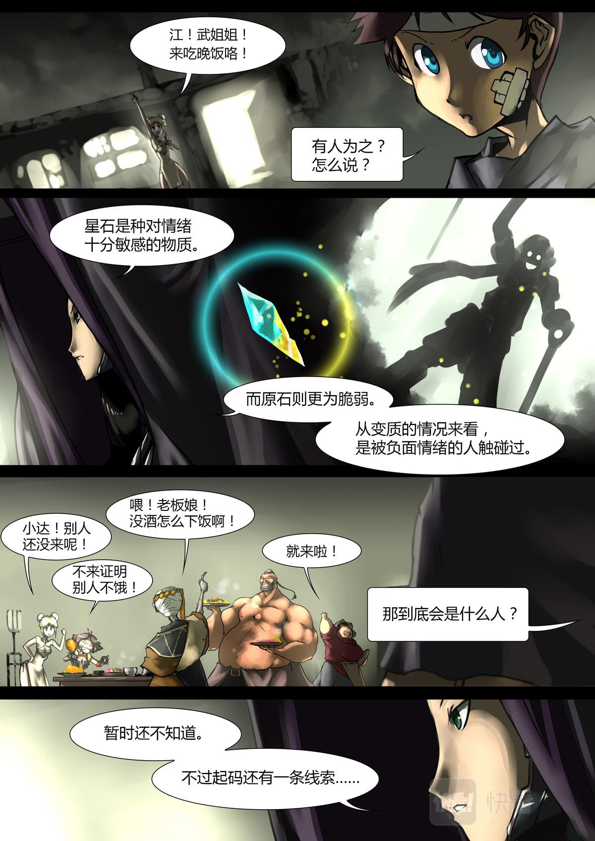 第31话-第31话