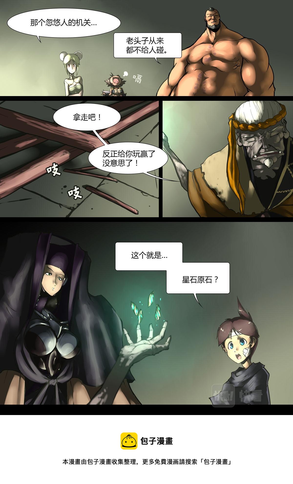 第33话-第33话