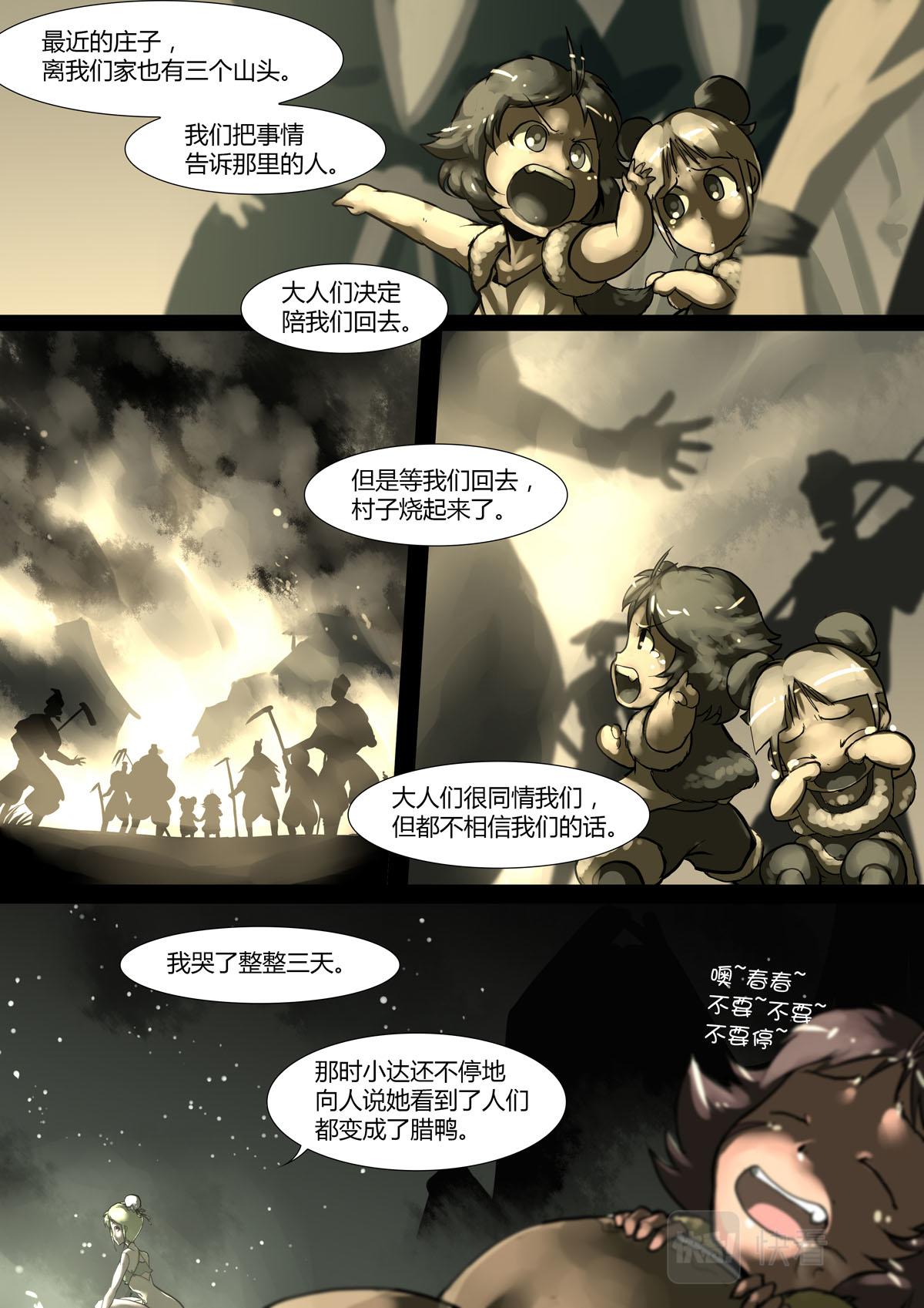 第39话-第39话