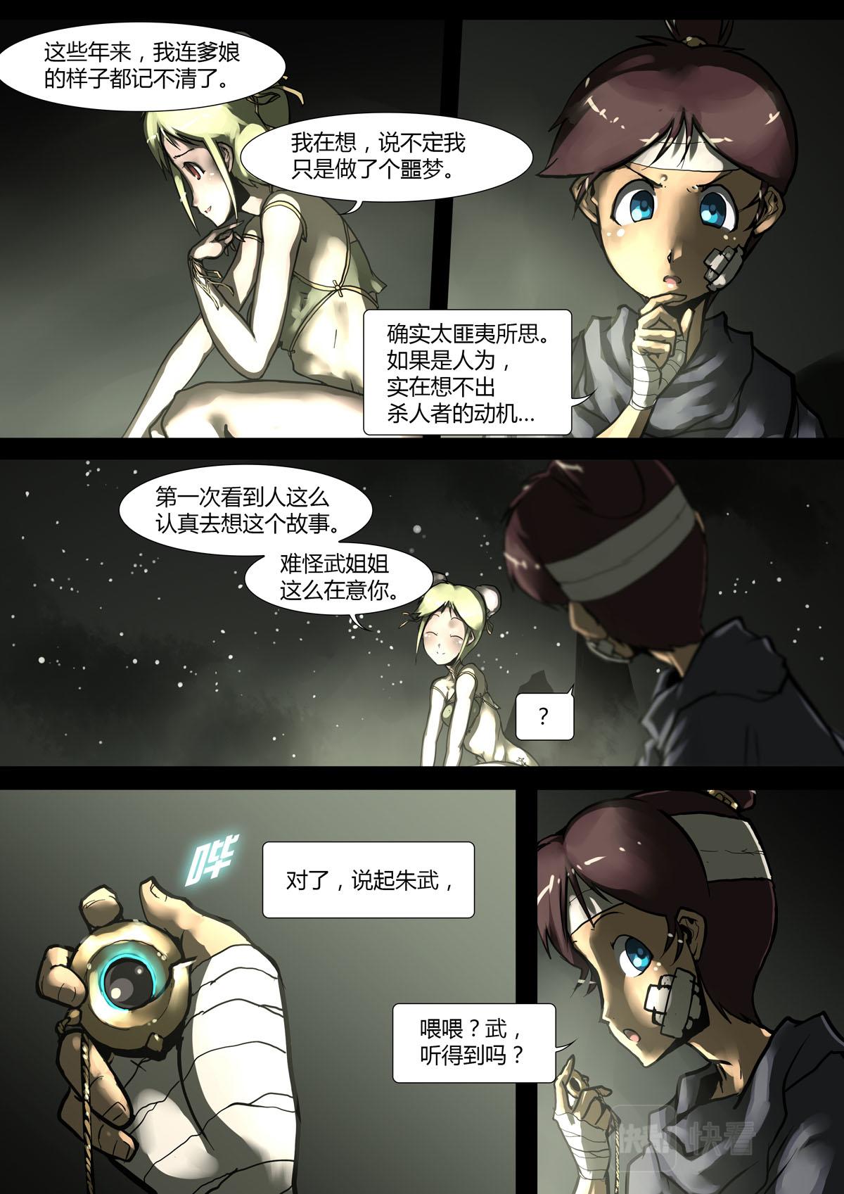 第39话-第39话