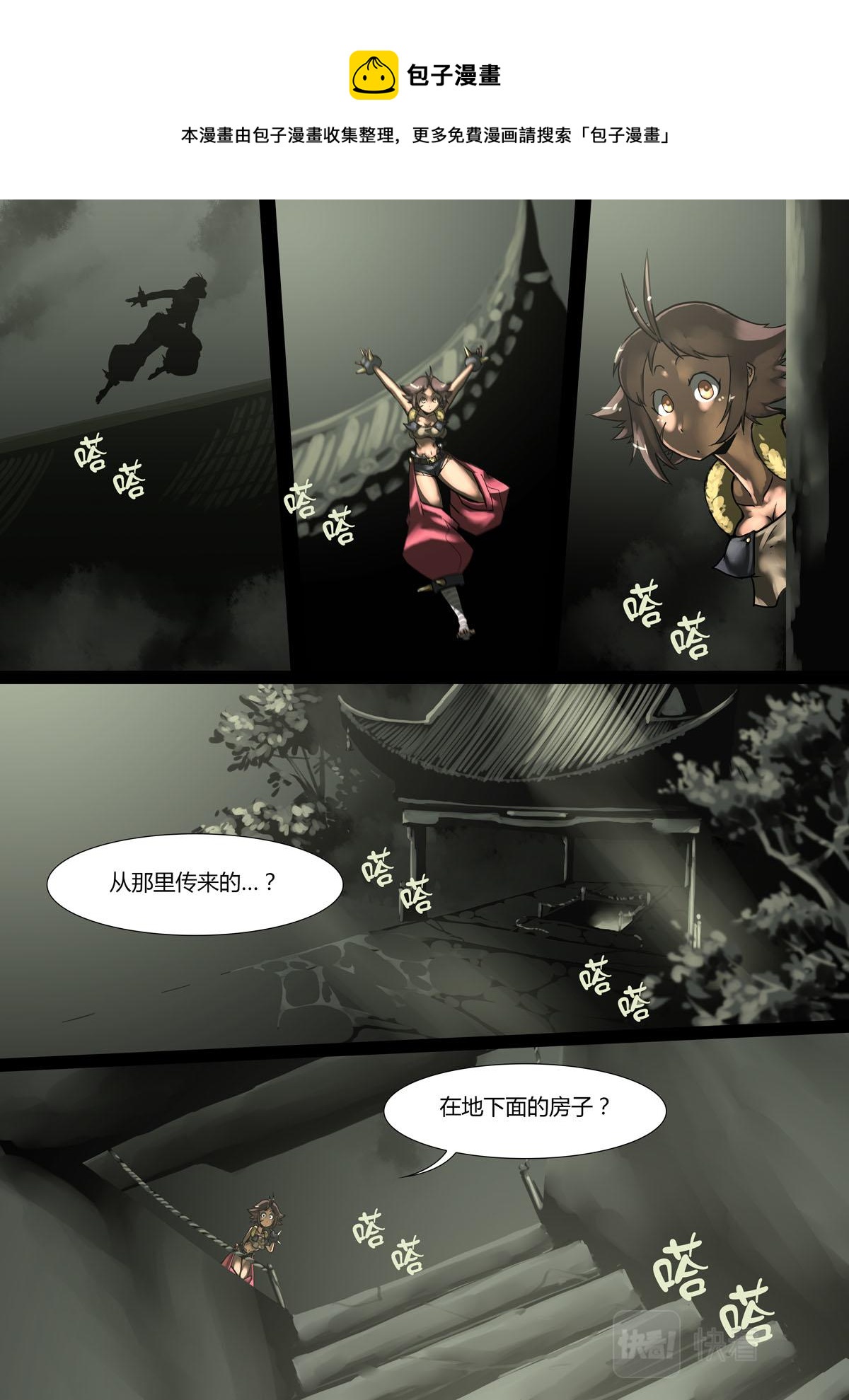 第43话-第43话