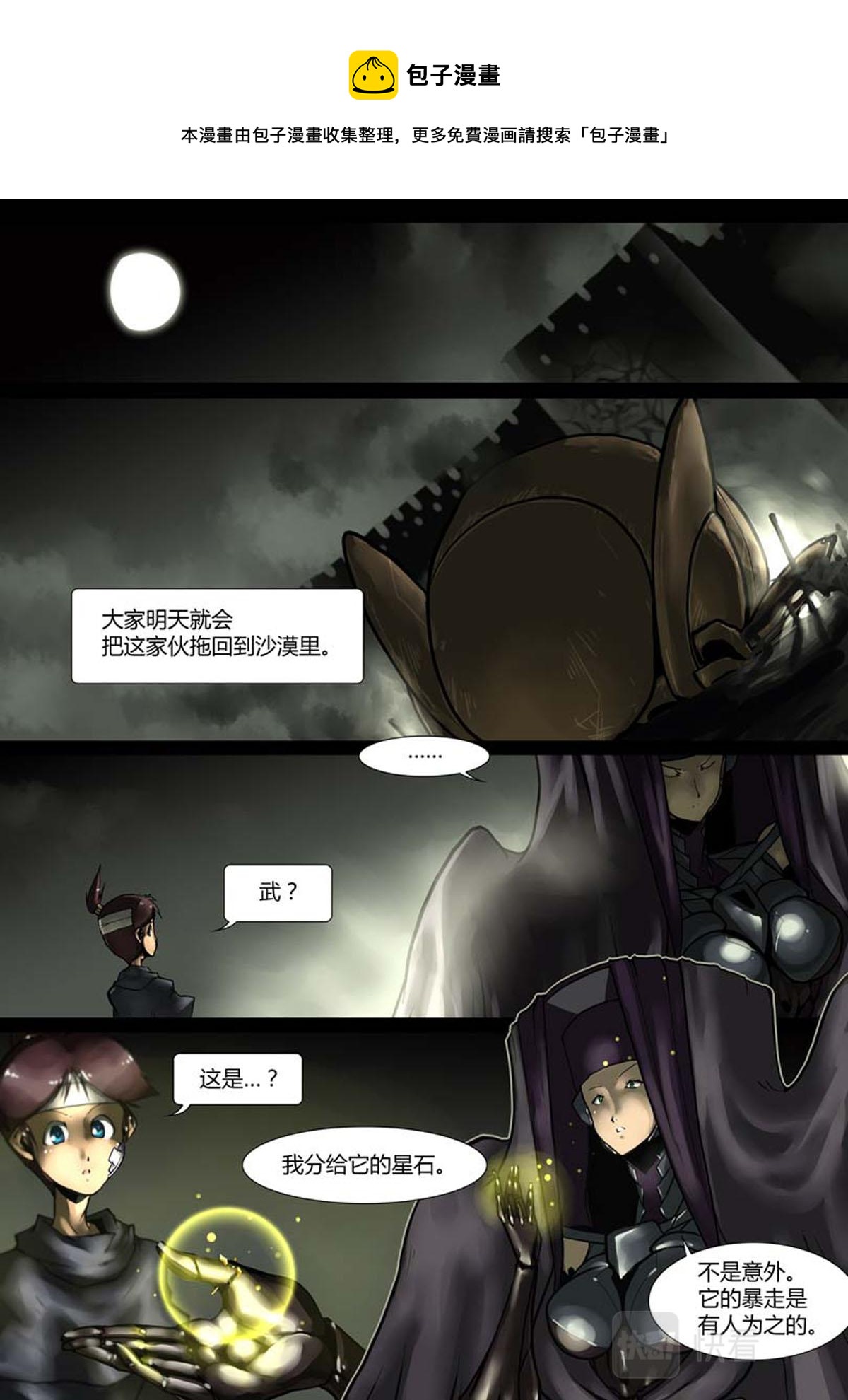 第49话-第49话