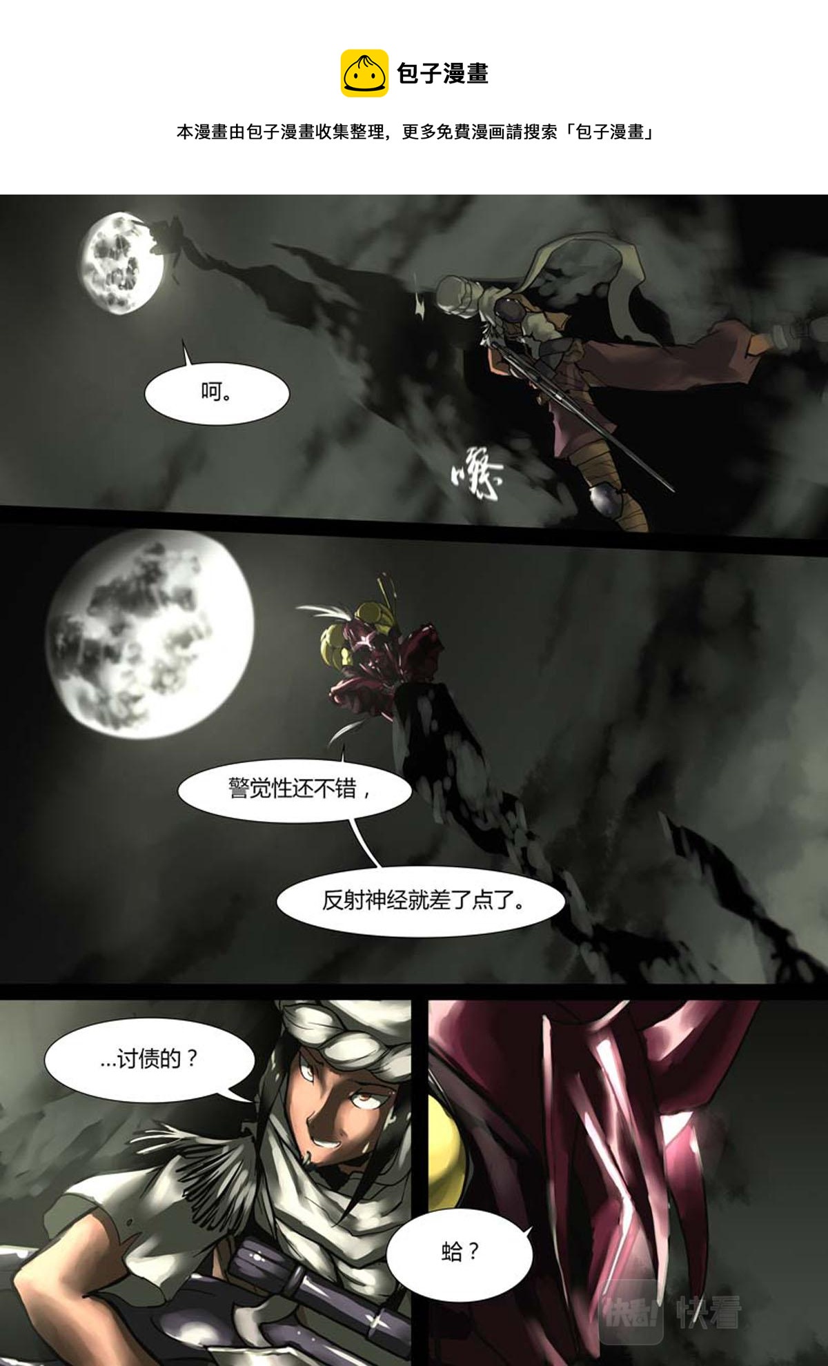 第51话-第51话
