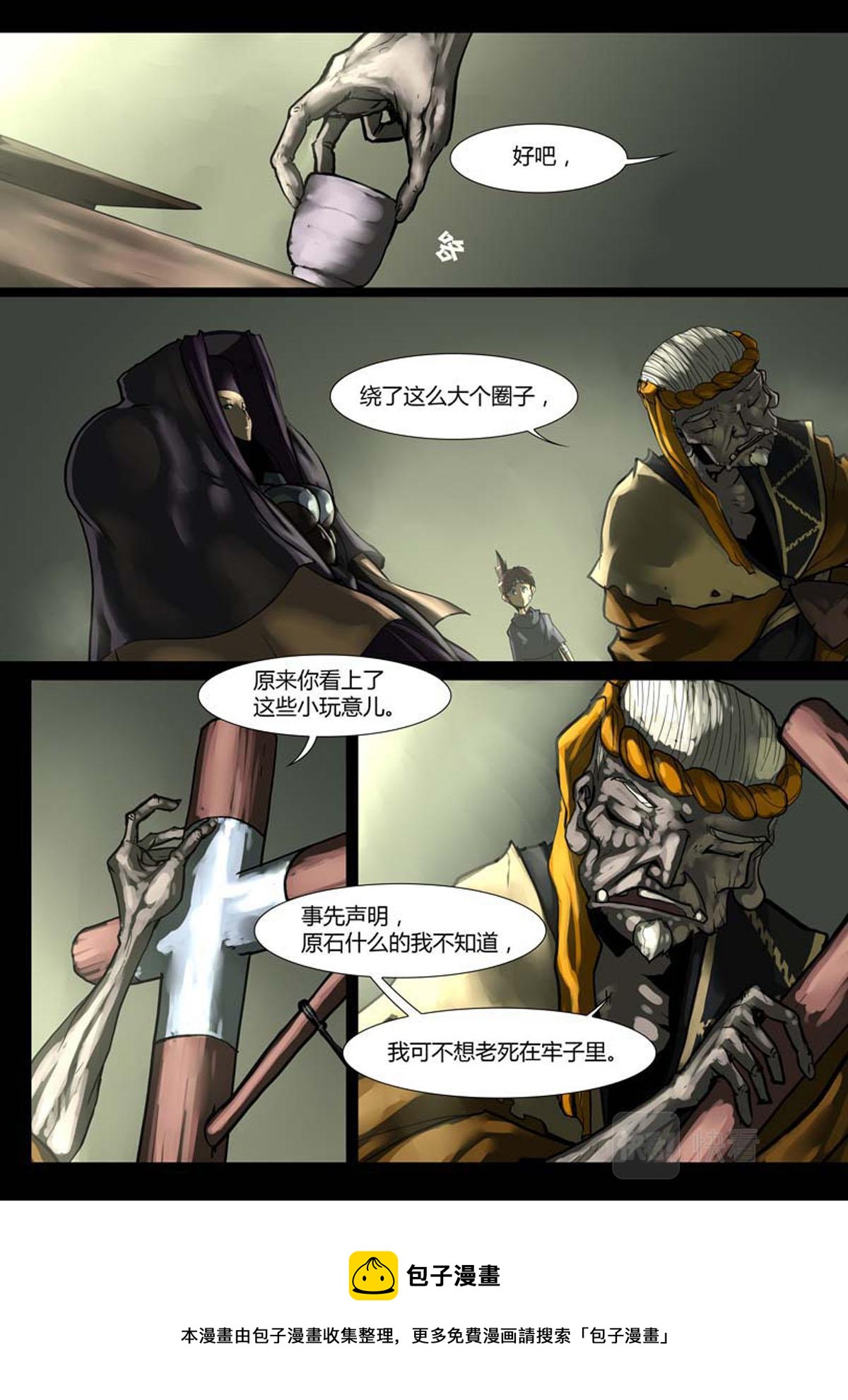 第51话-第51话