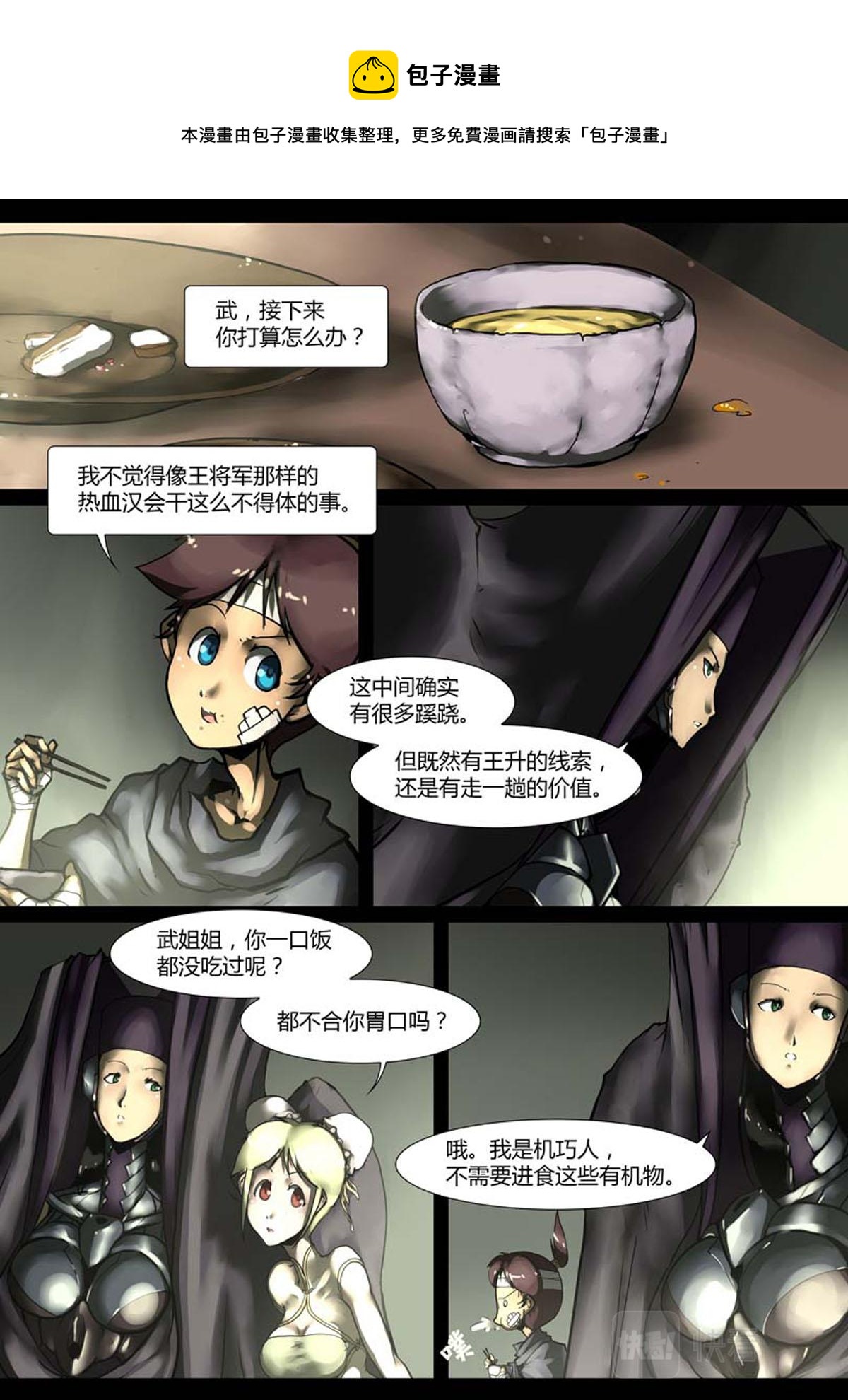 第53话-第53话