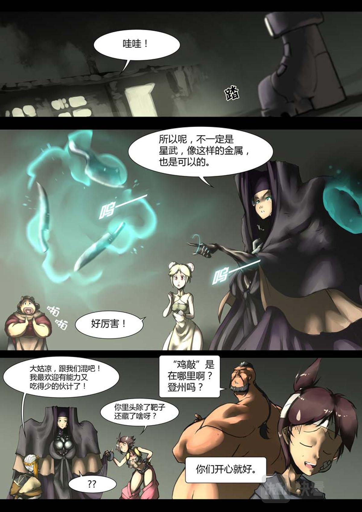 第53话-第53话