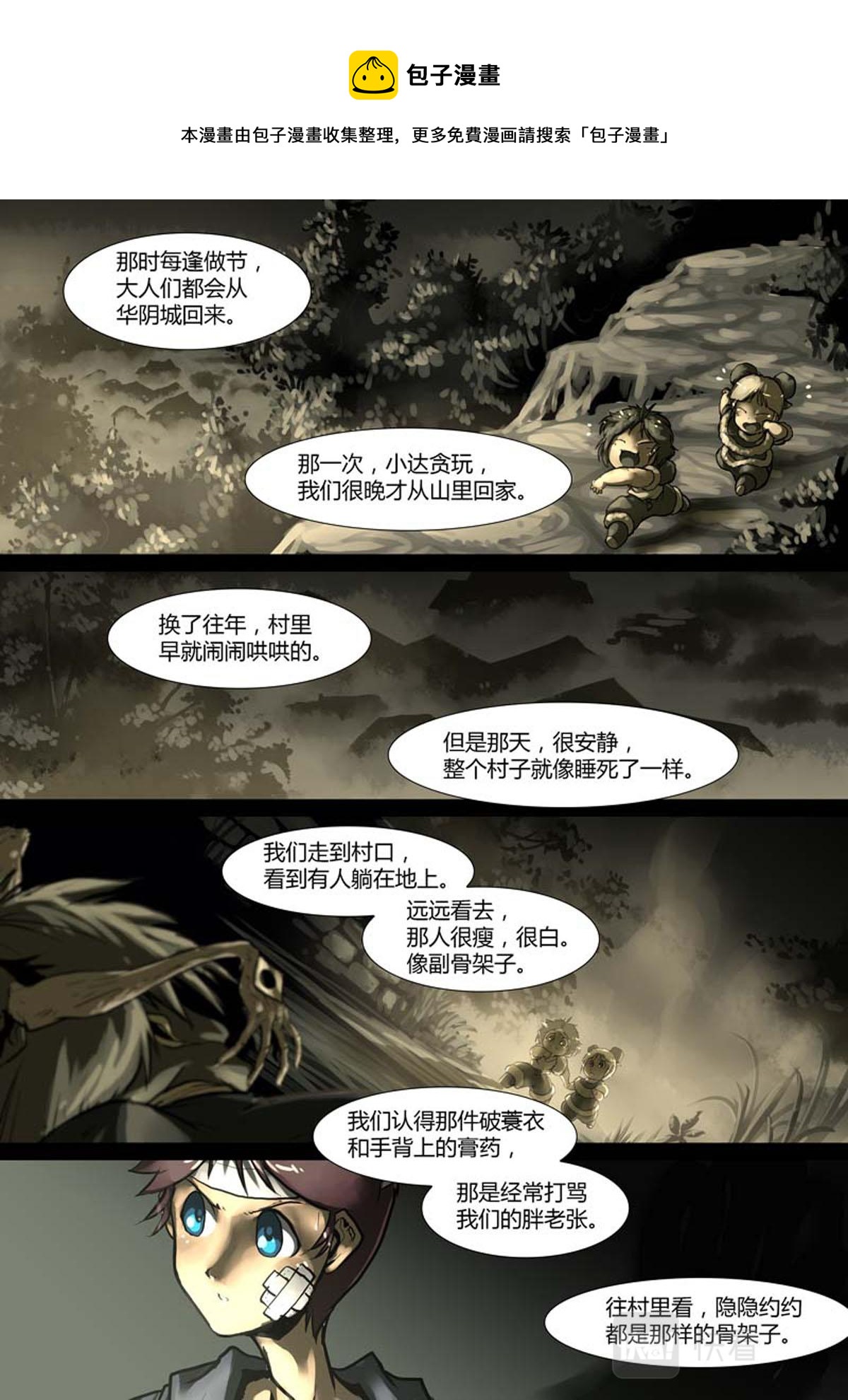 第57话-第57话