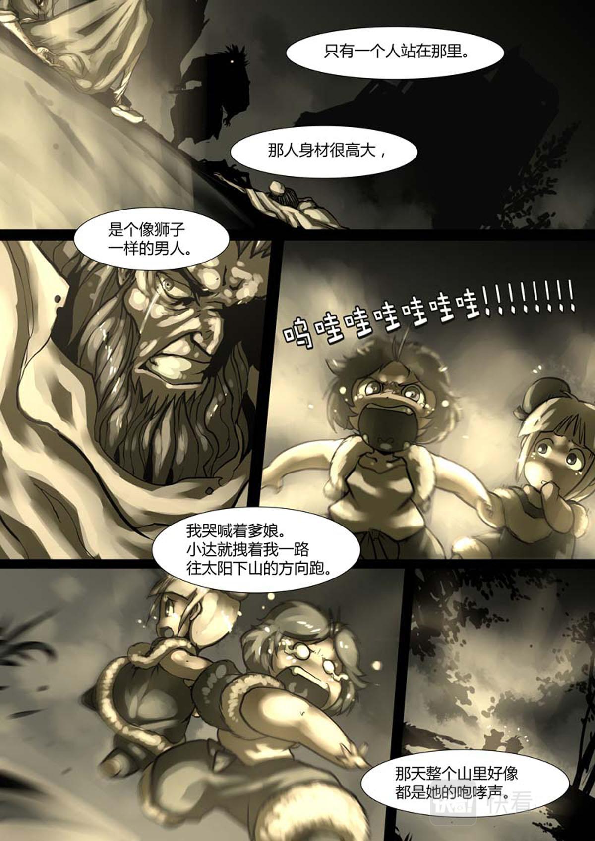 第57话-第57话