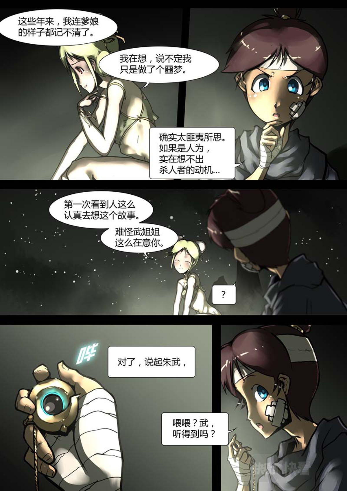 第57话-第57话