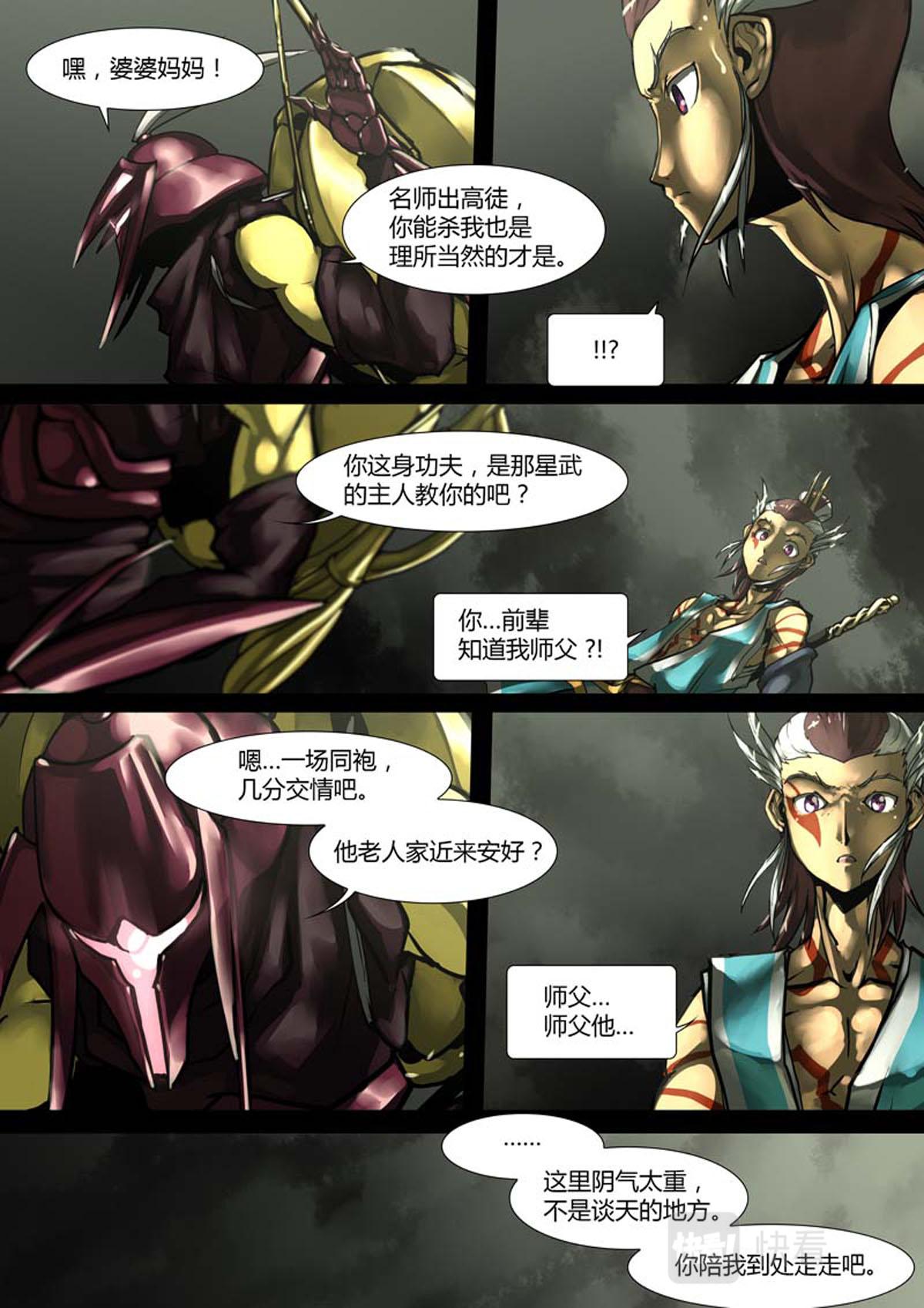 第59话-第59话