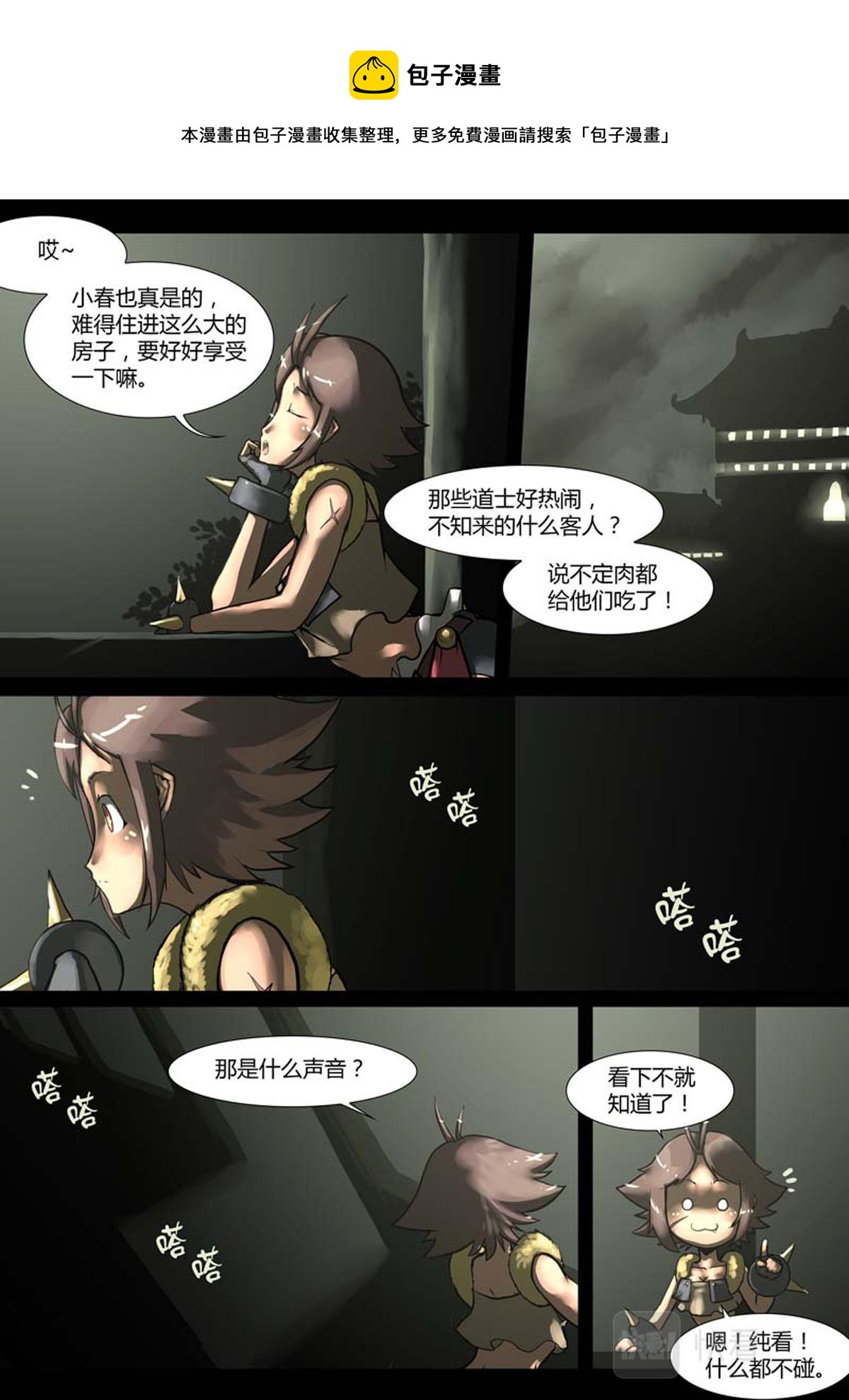 第61话-第61话