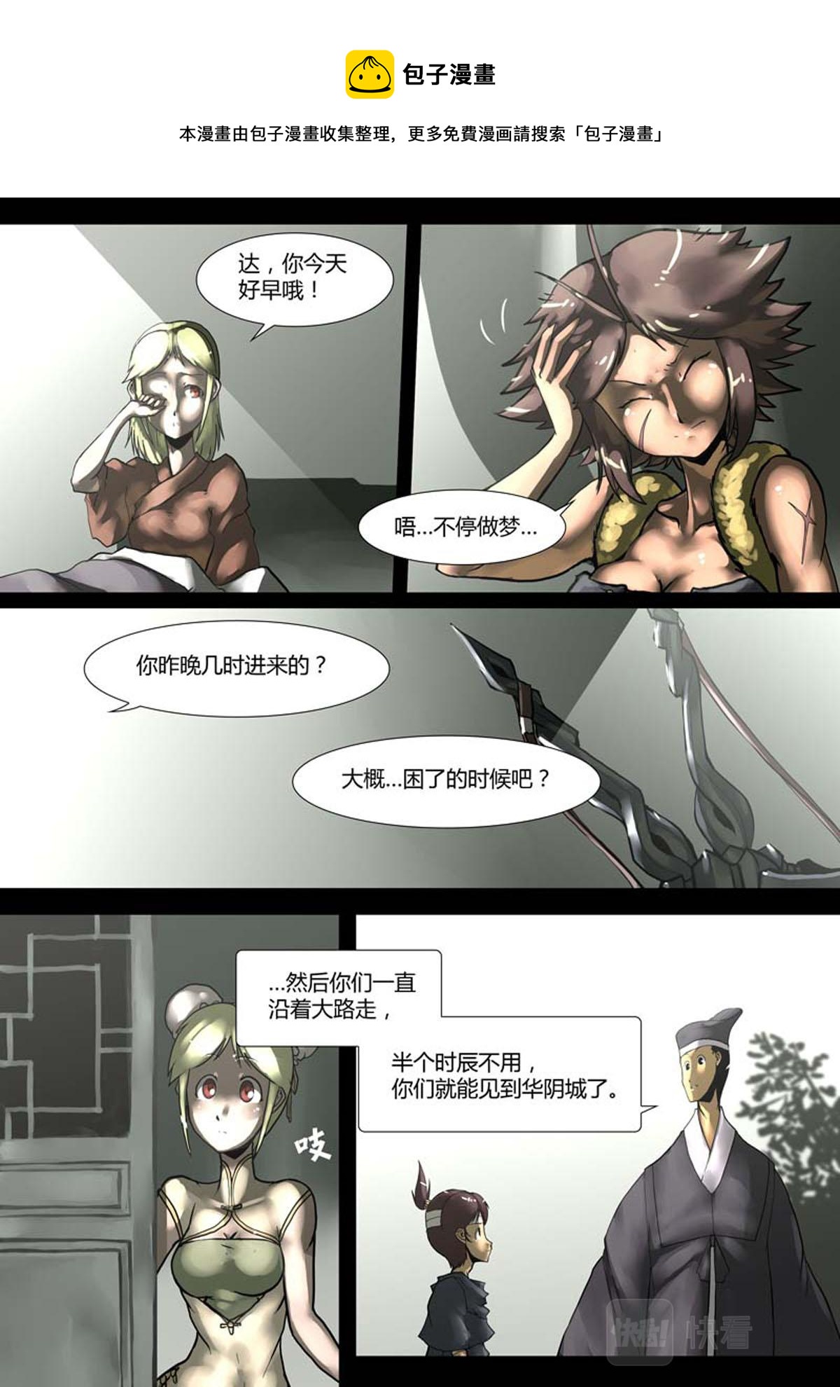 第63话-第63话