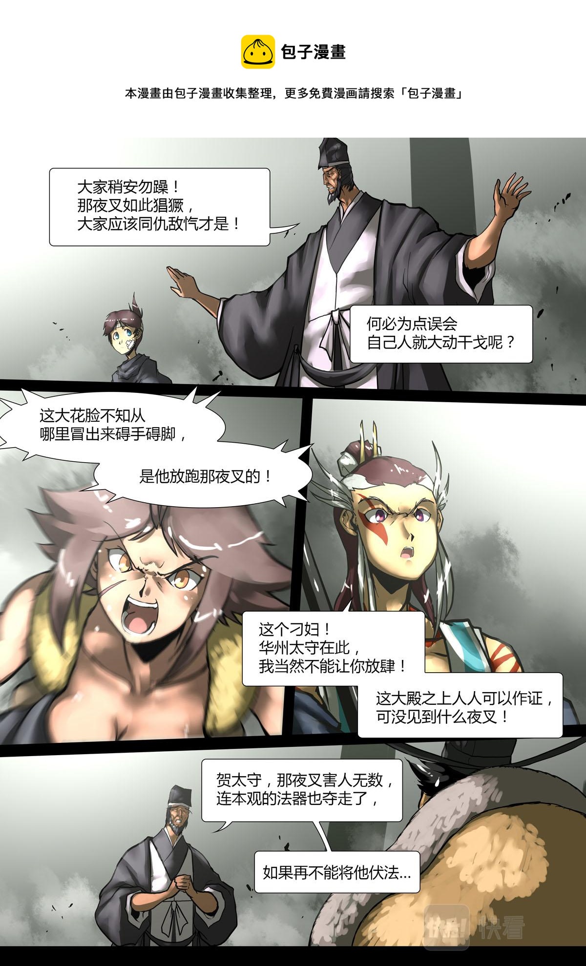 第69话-第69话