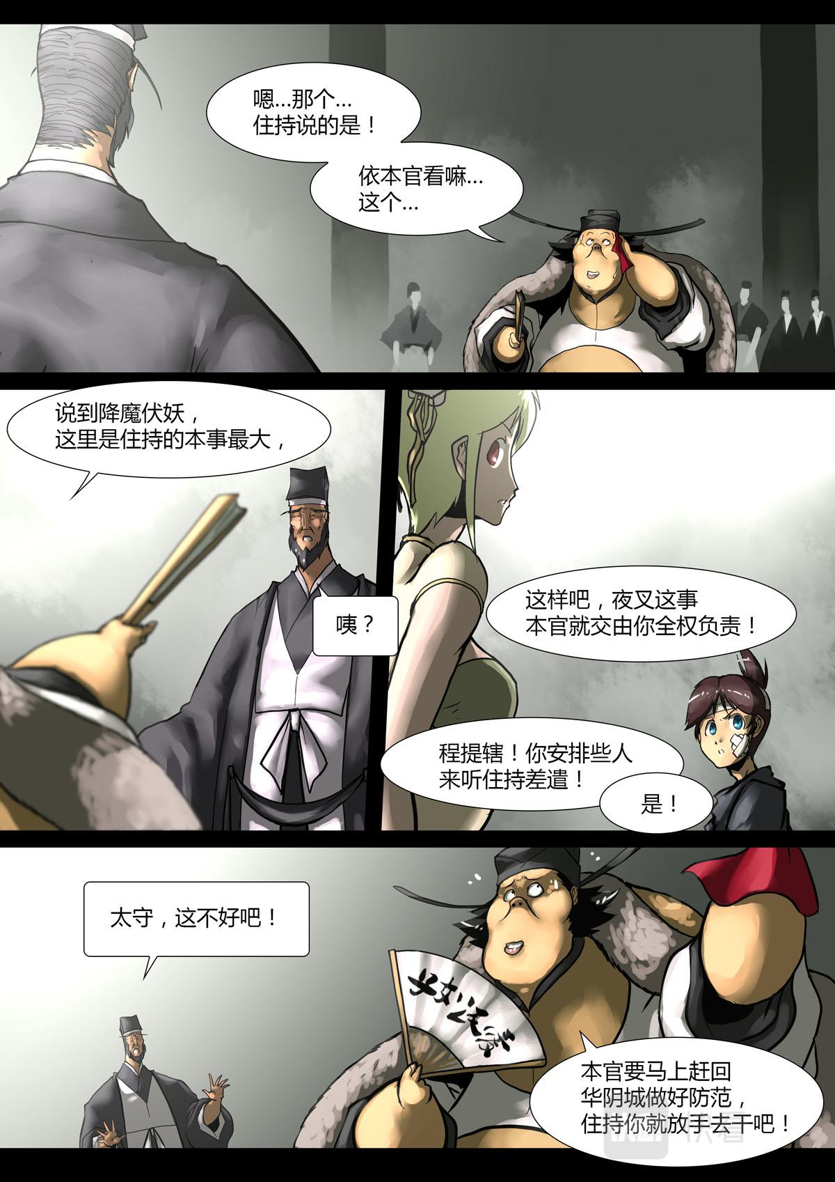 第69话-第69话