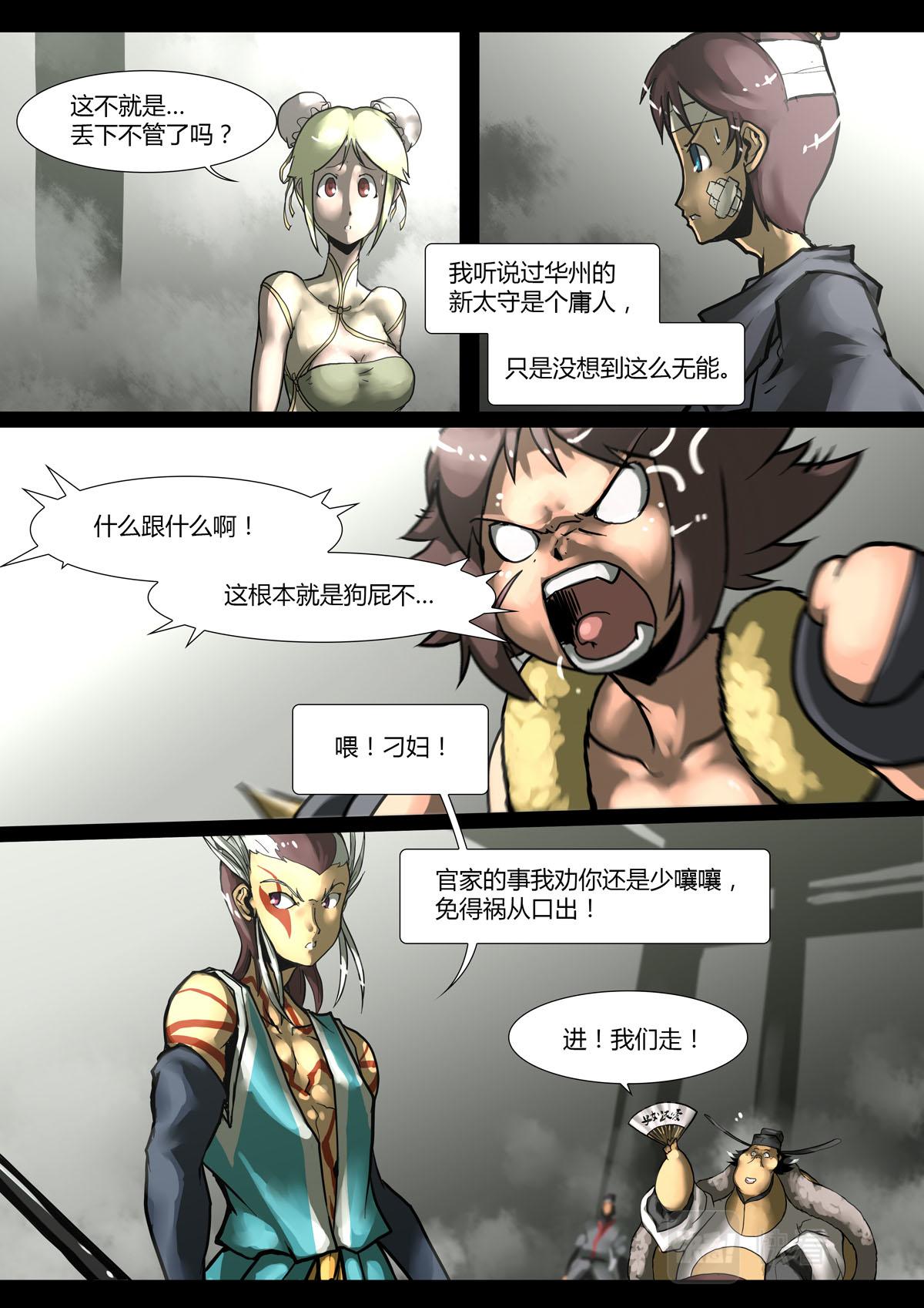 第69话-第69话