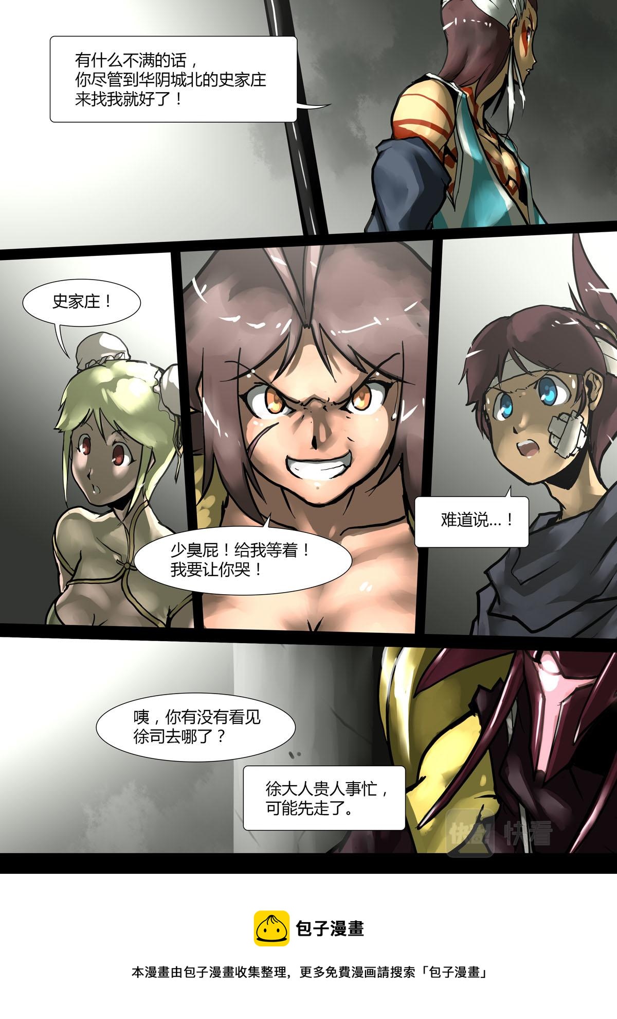 第69话-第69话