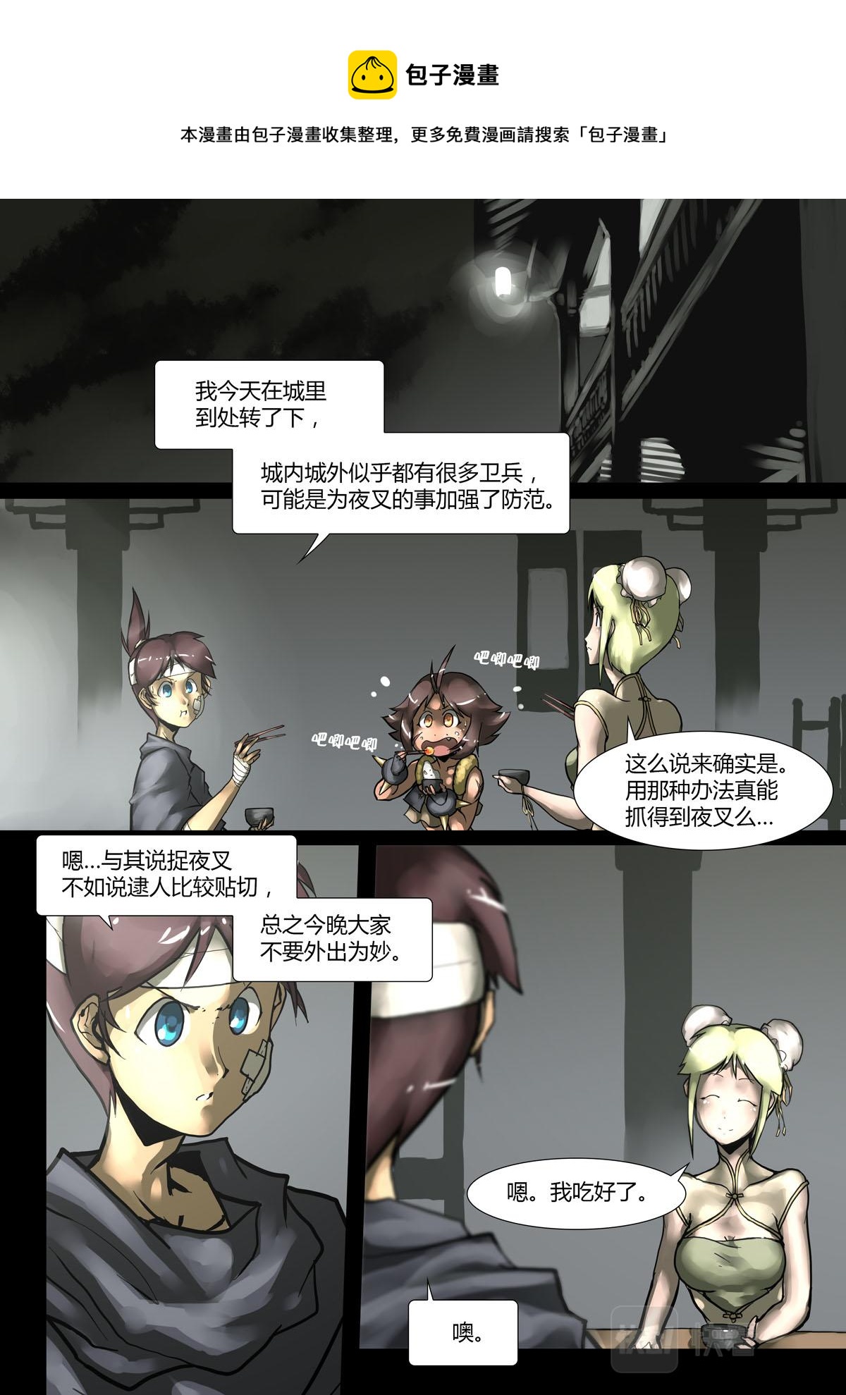 第71话-第71话