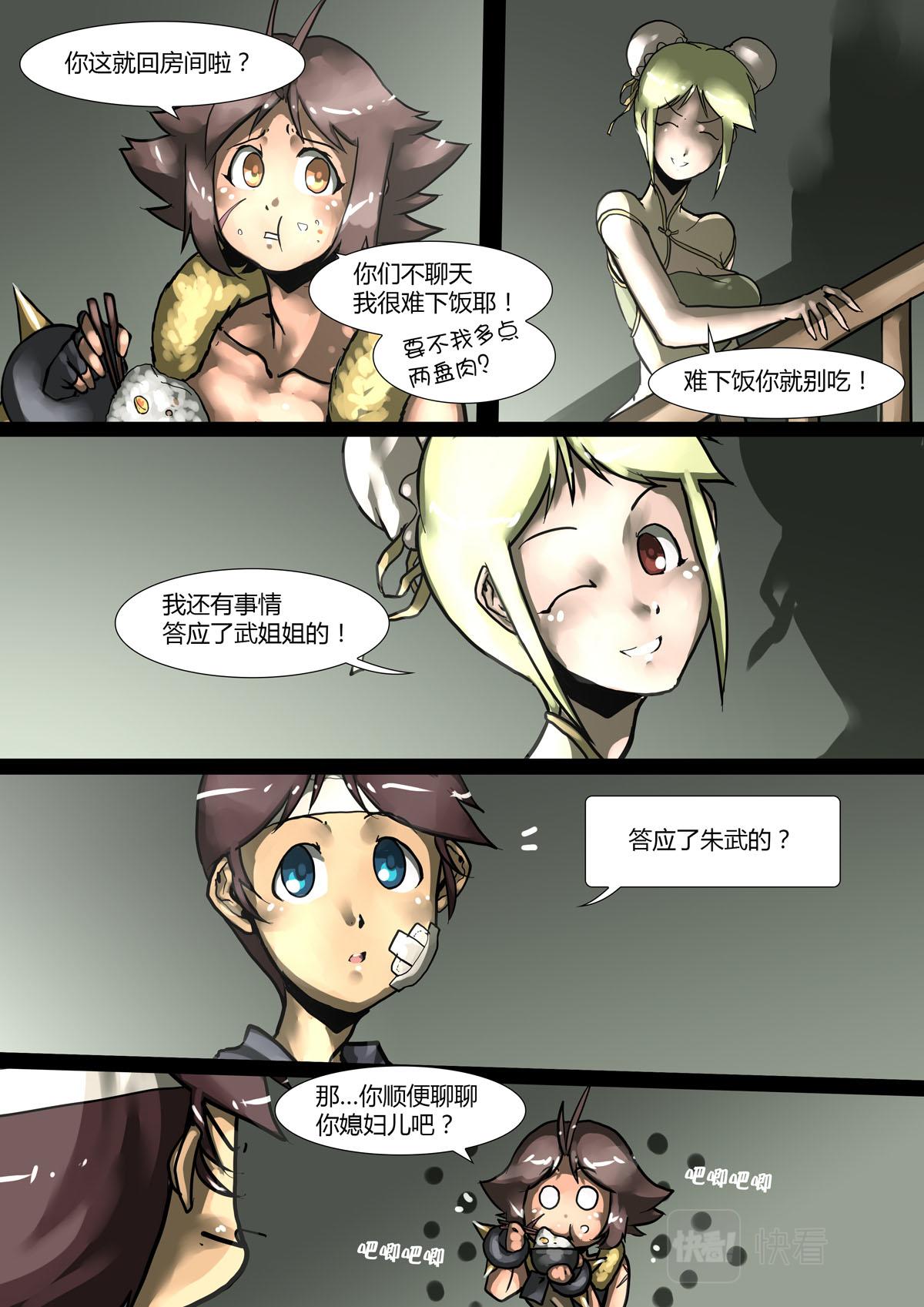 第71话-第71话