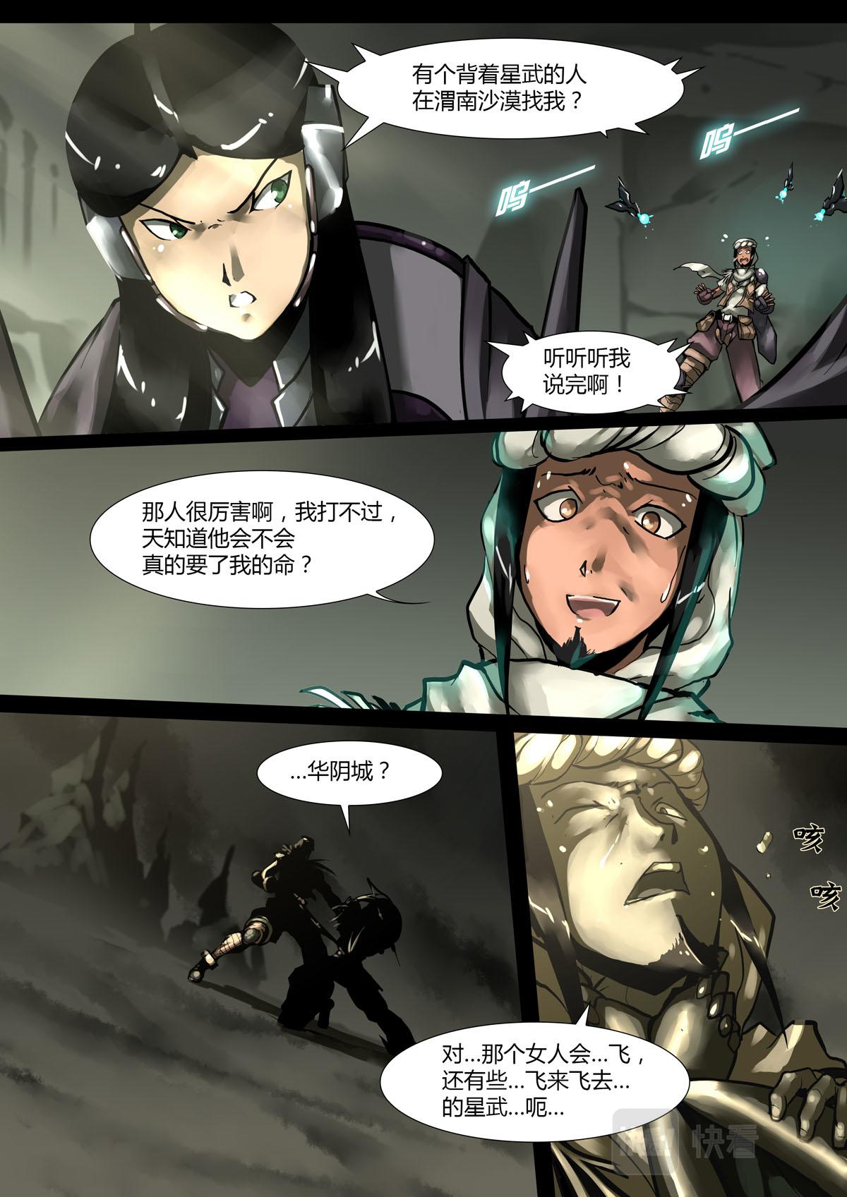 第71话-第71话