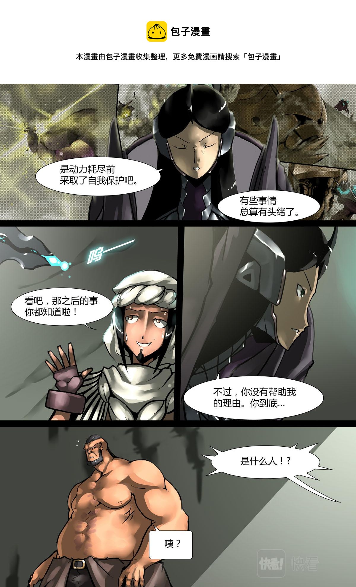 第73话-第73话