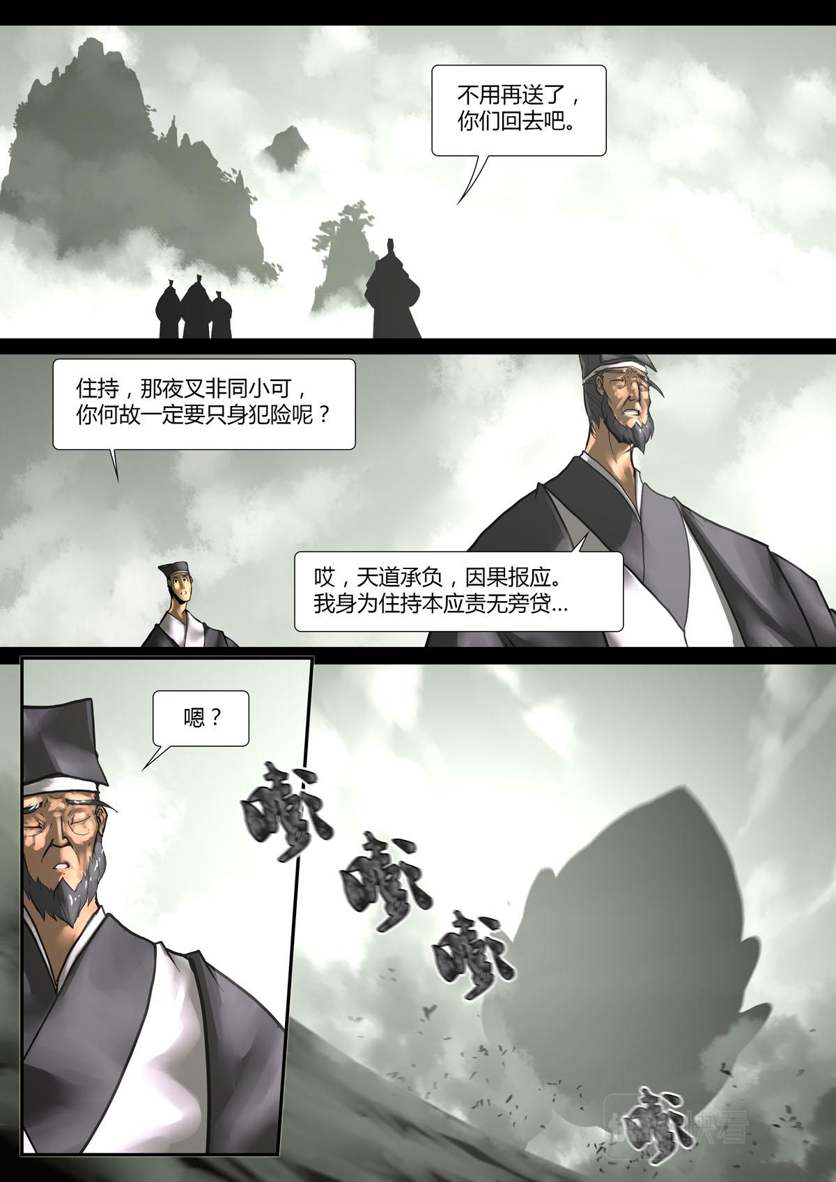 第77话-第77话