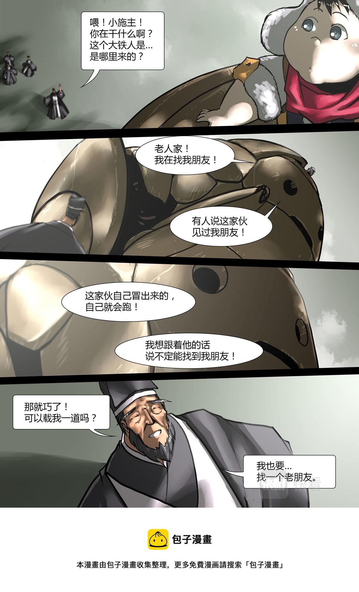 第77话-第77话