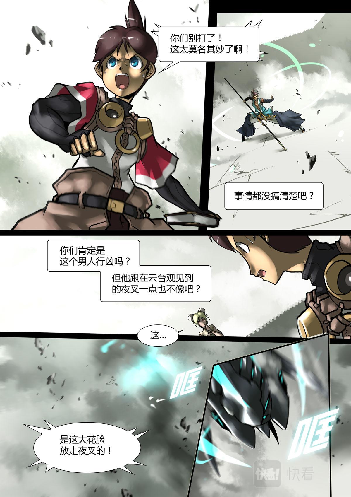 第79话-第79话