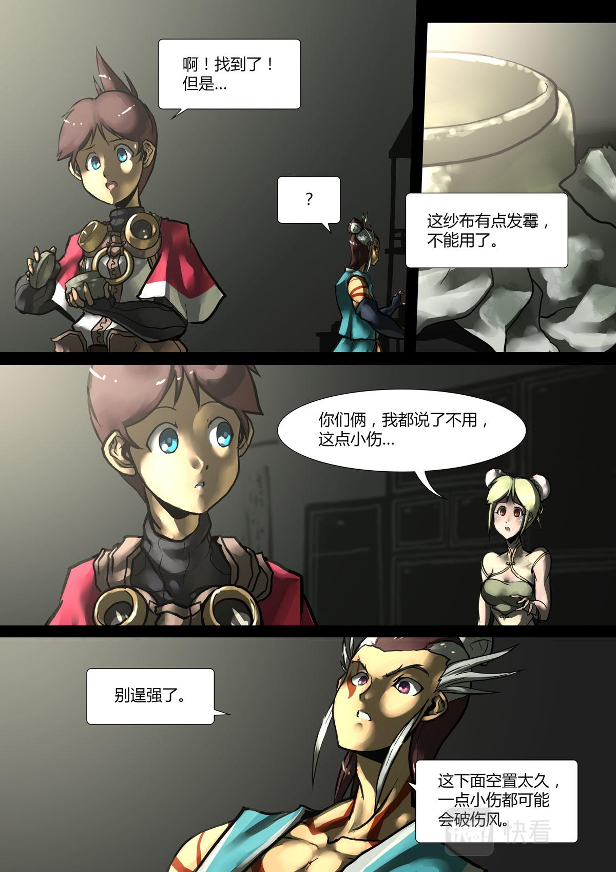 第83话-第83话