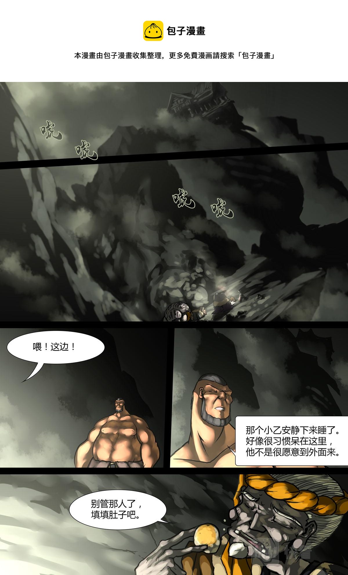 第85话-第85话