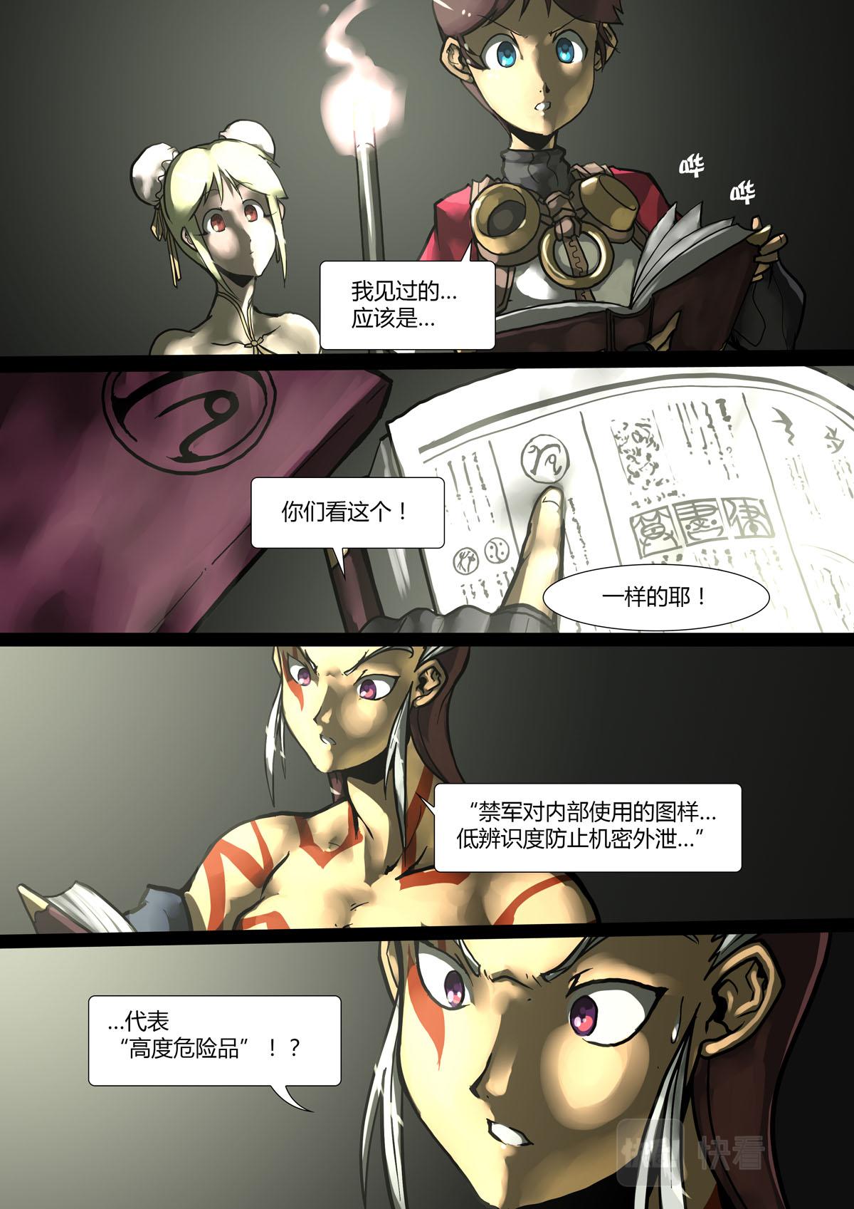 第87话-第87话
